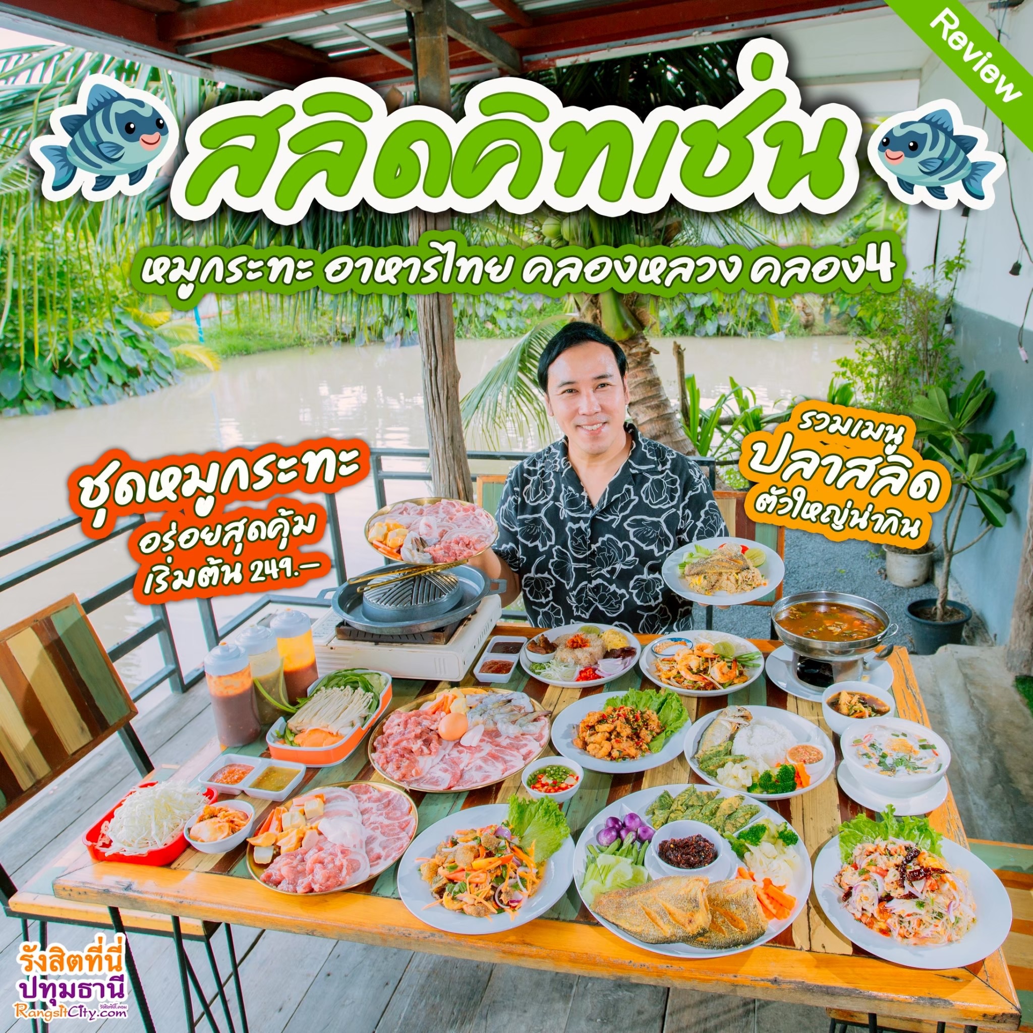 สลิด คิทเช่น Facebook ad: แผนที่: https://bit.ly/4cQmGvH