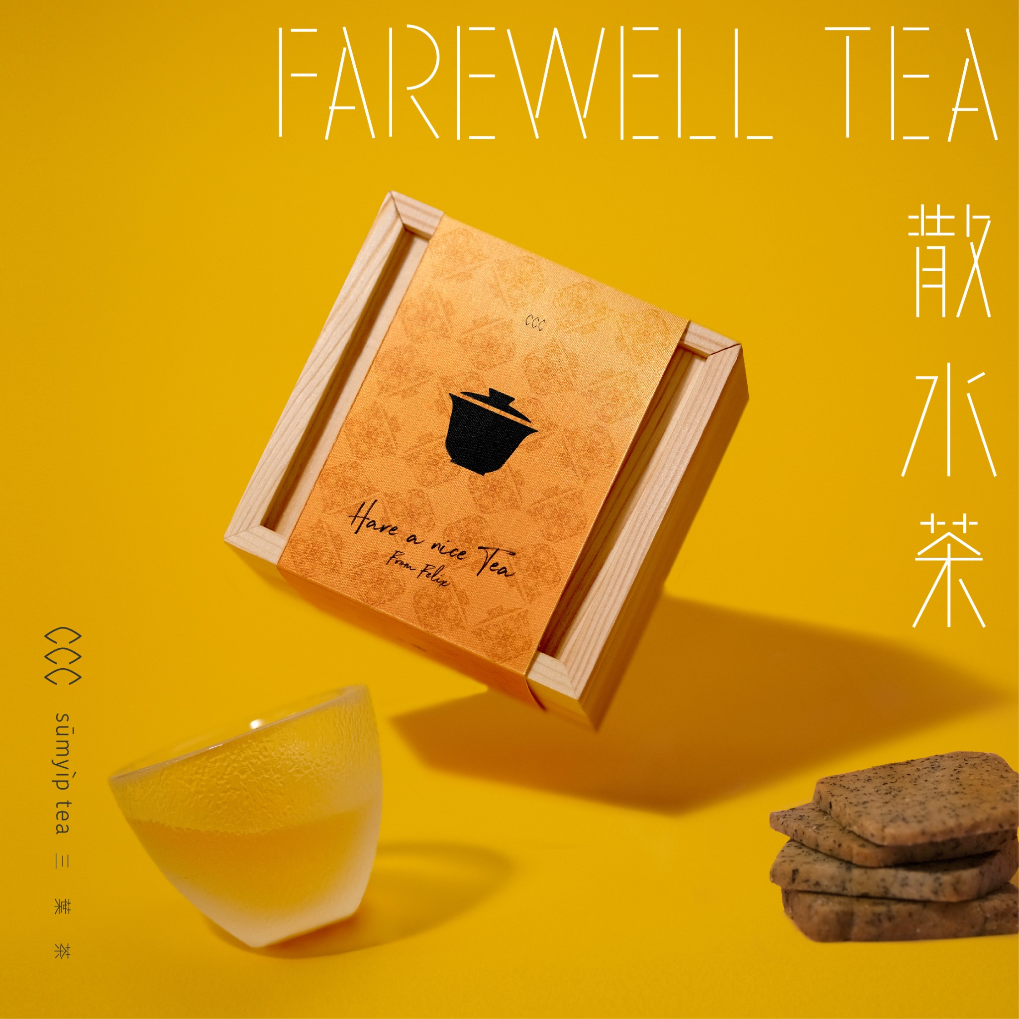 三葉茶 Sumyiptea Facebook ad: 熱賣精選 三葉 · 散水茶禮