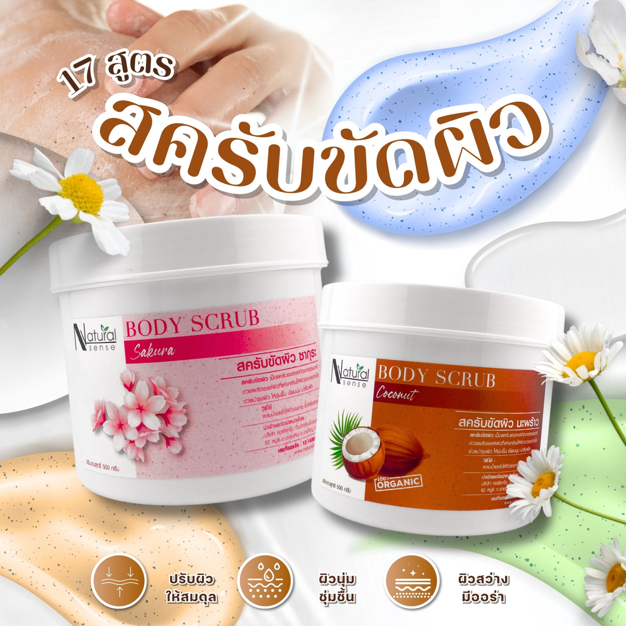 Natural Sense Spa Products Facebook ad