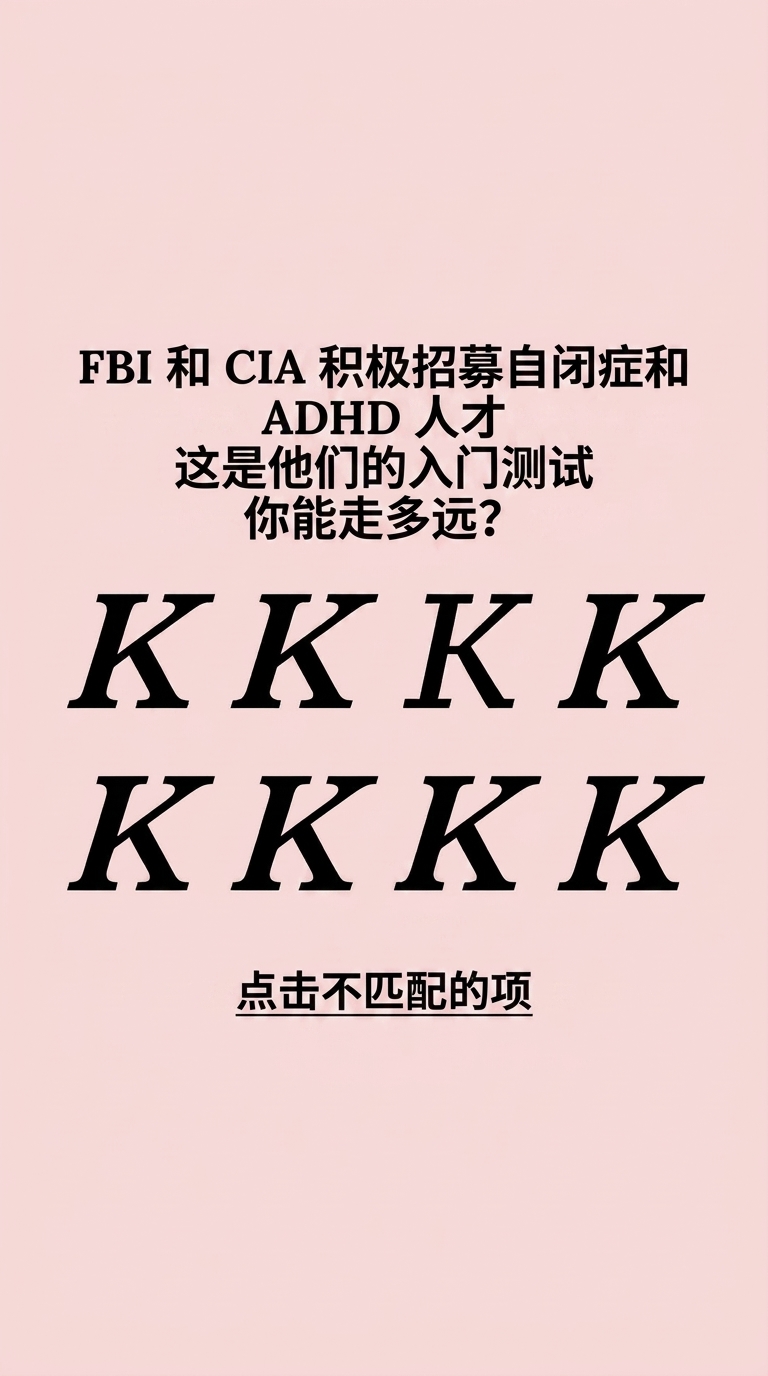 International Brain Test Facebook ad