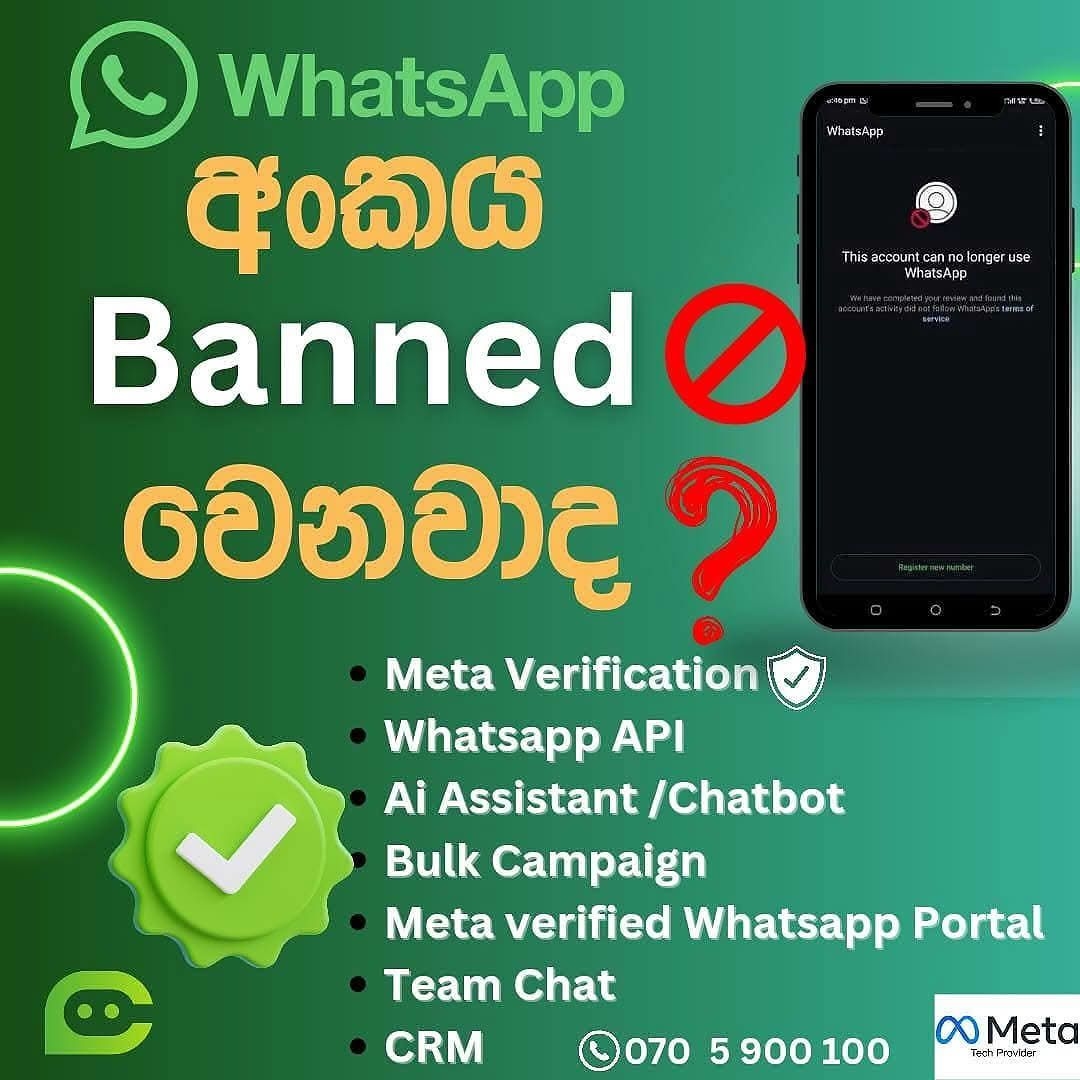 Chatbiz Facebook ad: banned නොවී Whatsapp use කිරීමට හා Ai auto…