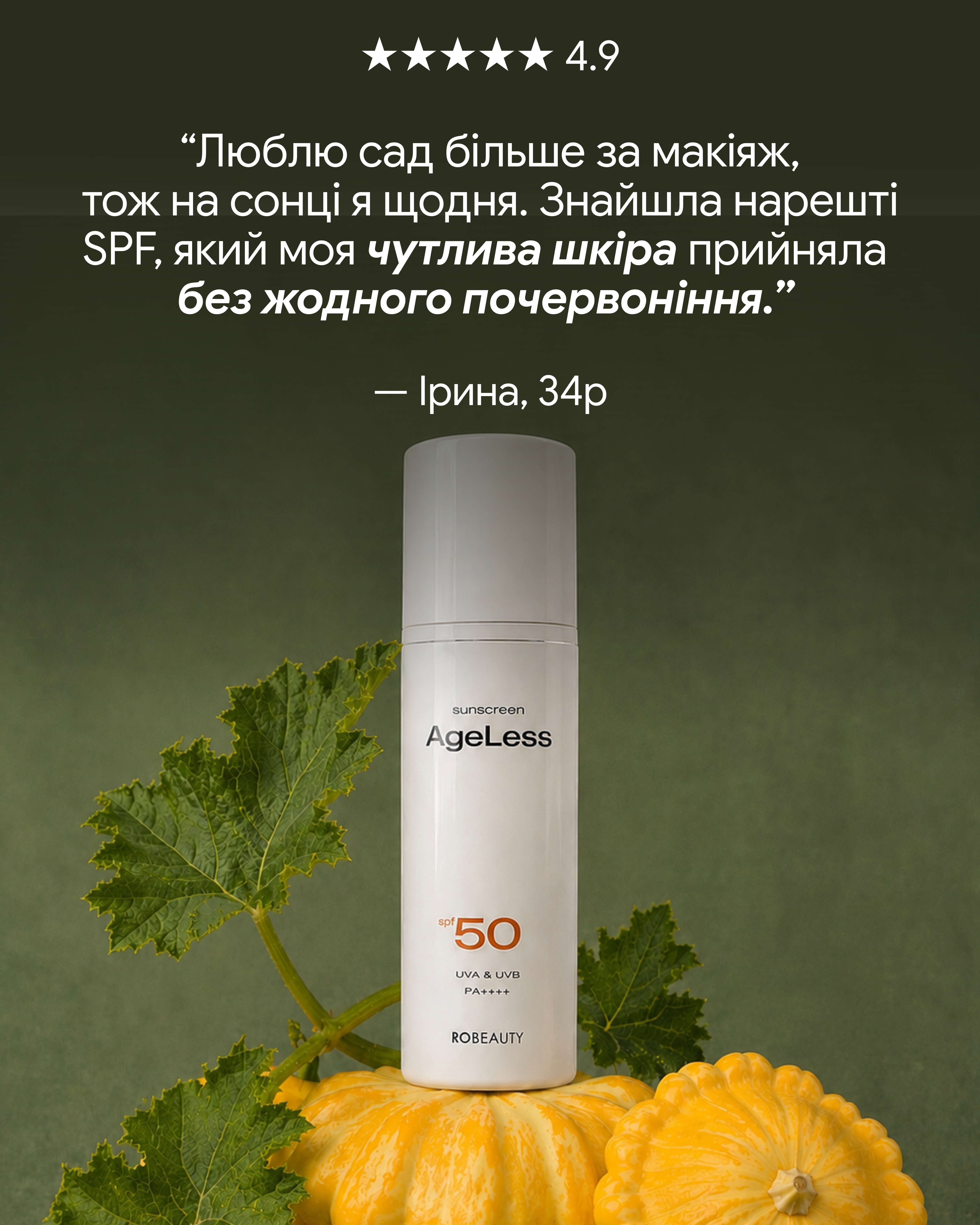 Robeauty Facebook ad