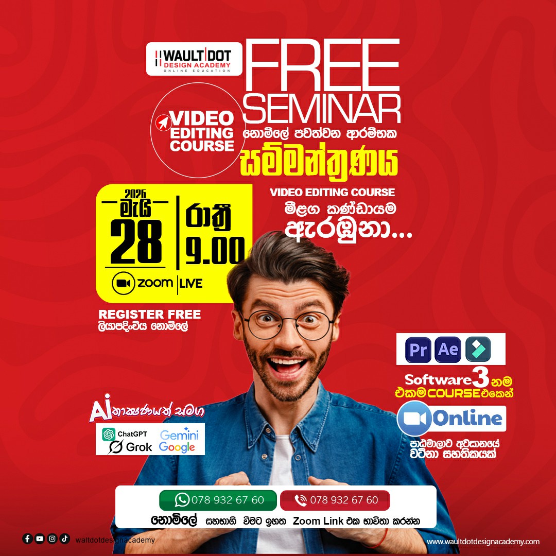 Waltdot Design Academy Facebook ad: මෙම Free Semina එකෙන් ඔබට ඉතාම ඉහළ අවබෝධයක්…