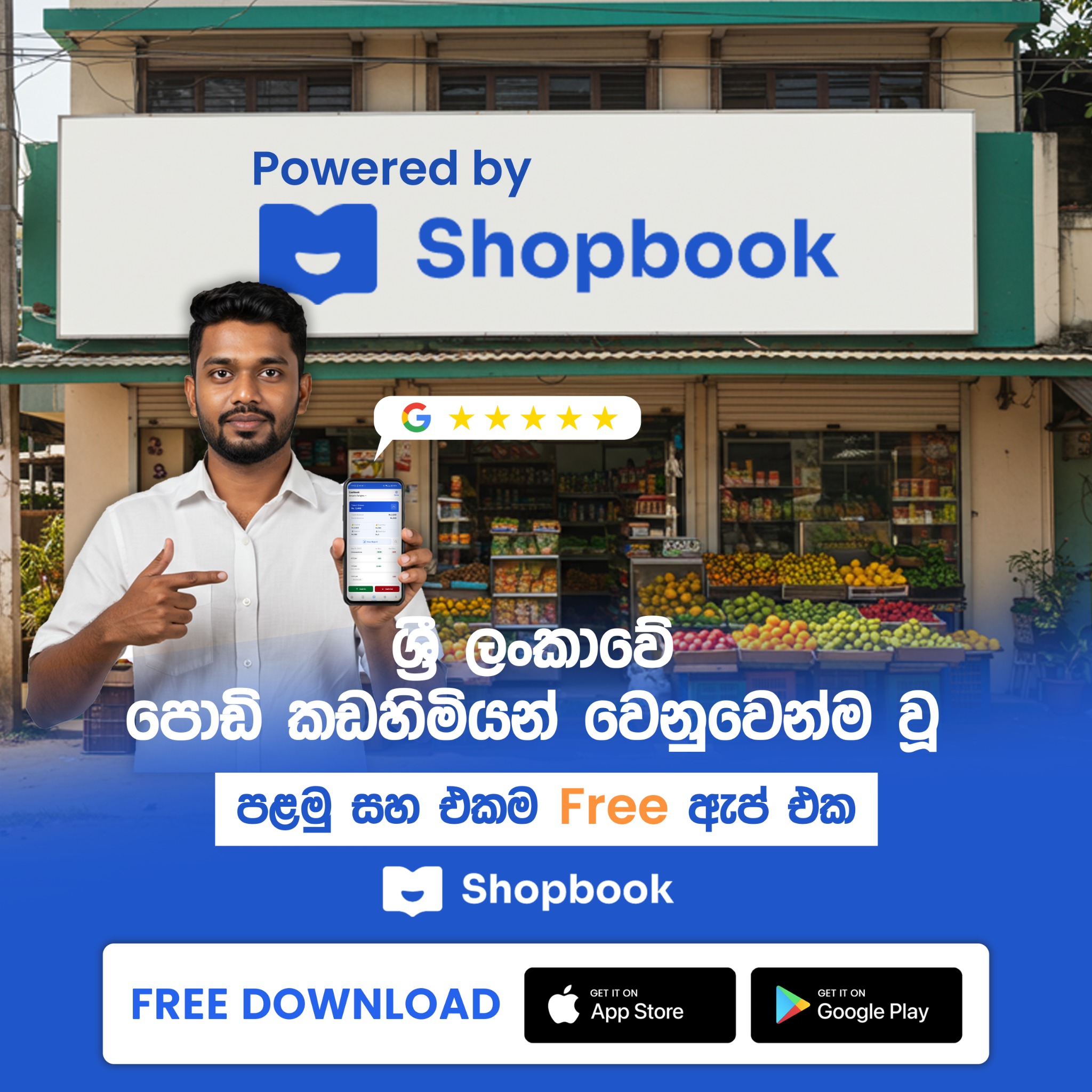 Shopbook Facebook ad: Free App