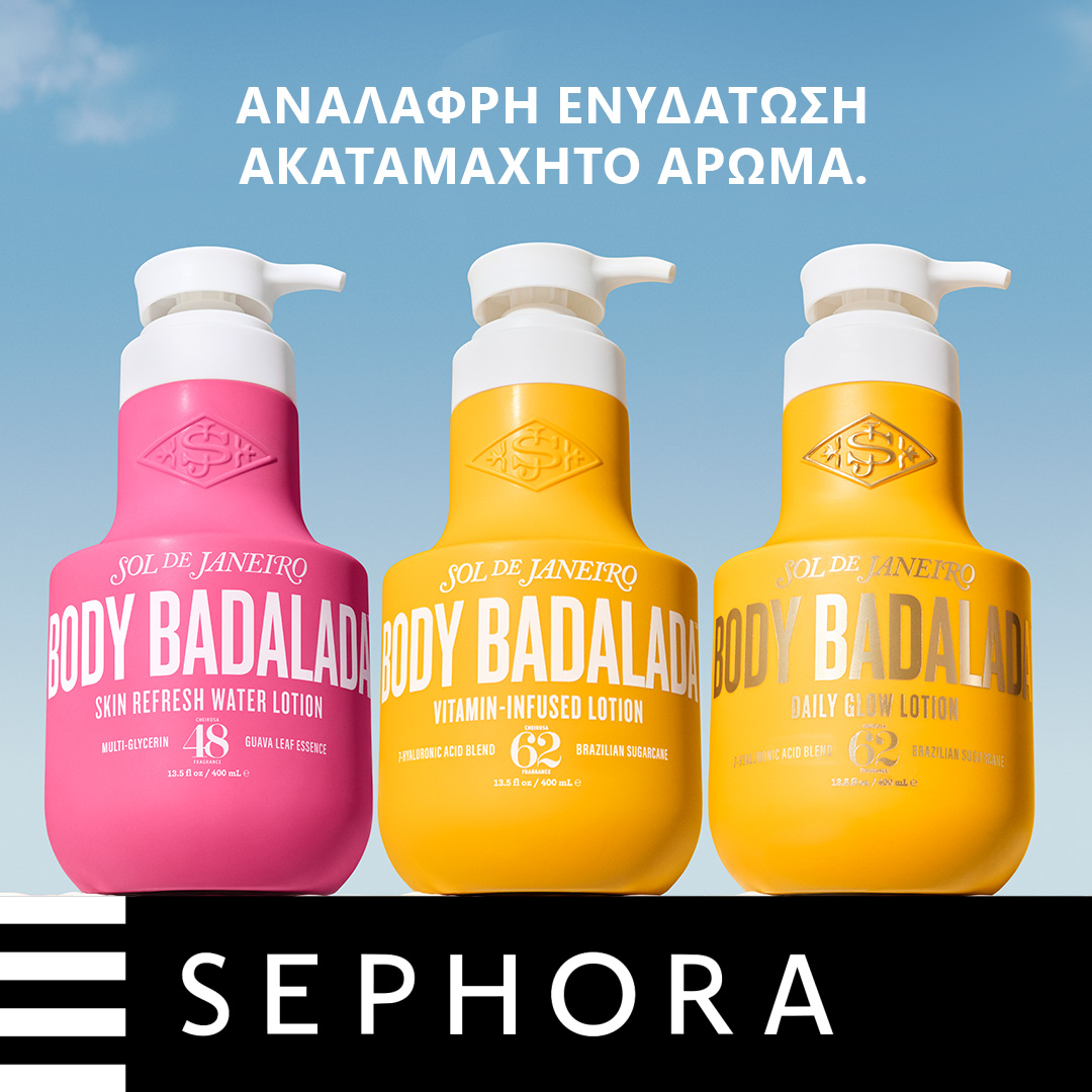 SEPHORA Facebook ad