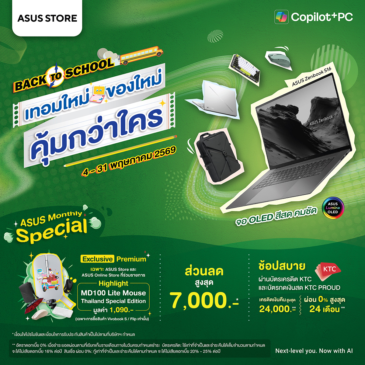 ASUS Store - It Square Laksi Facebook ad