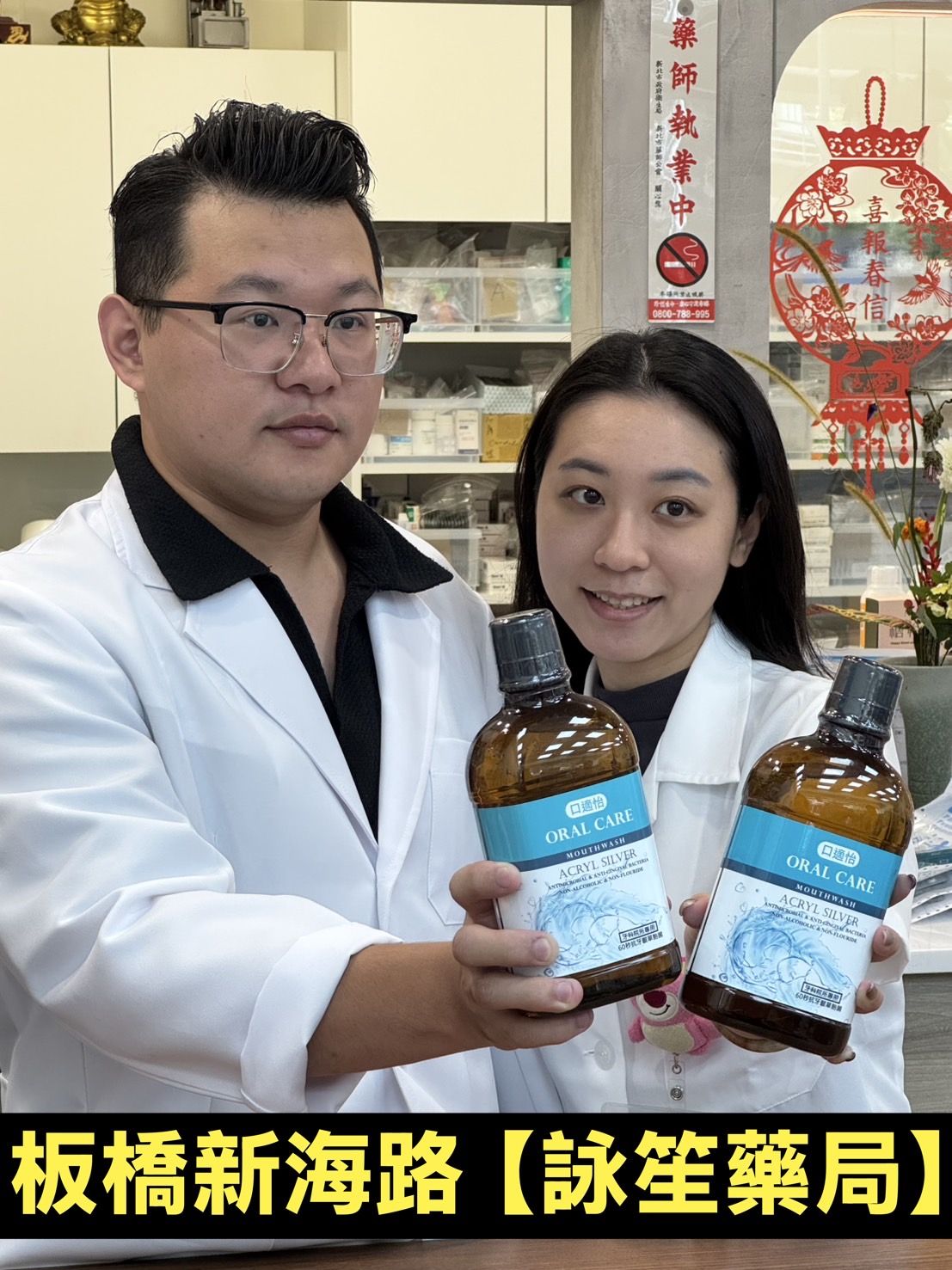 口適怡 口腔保健液 Facebook ad