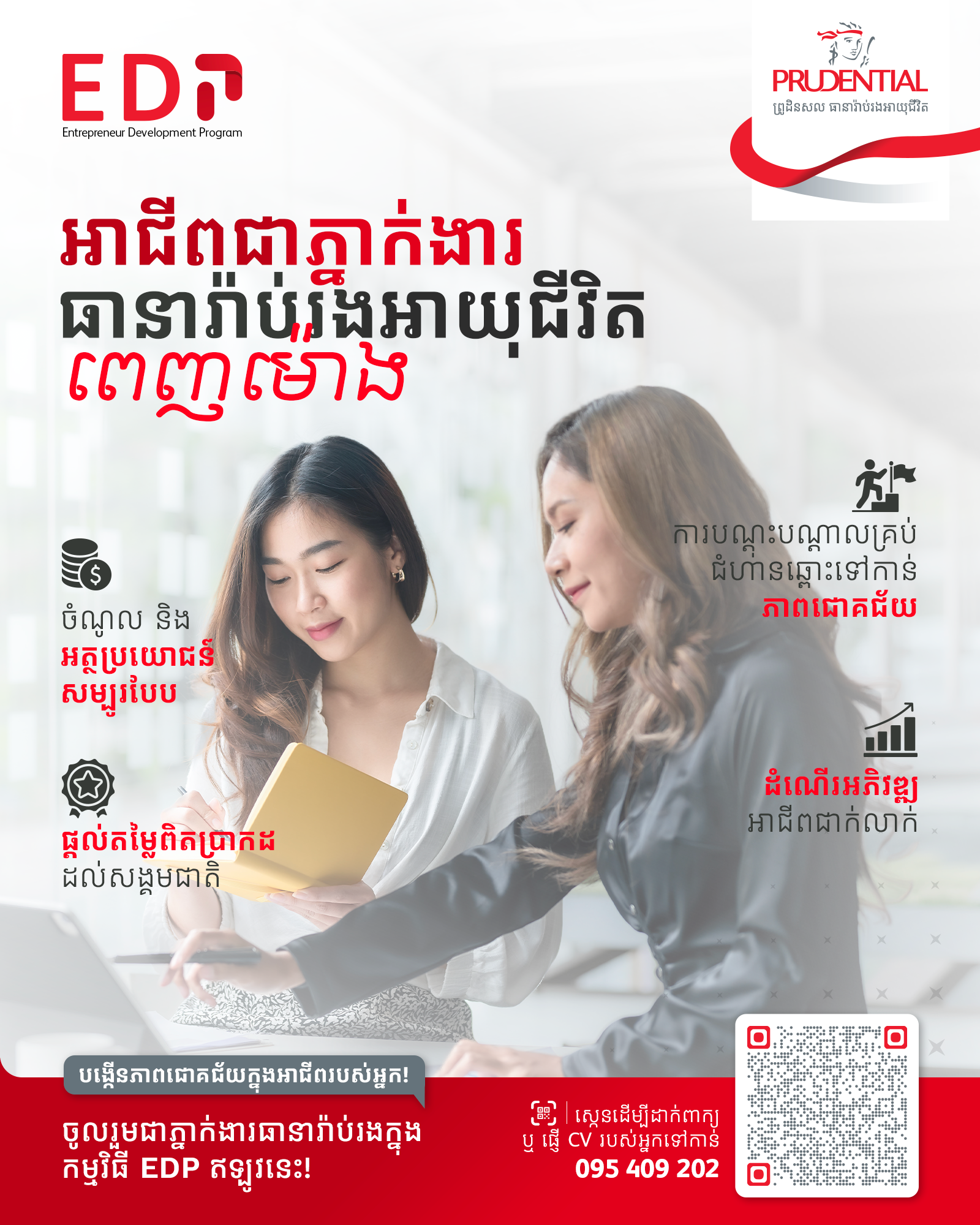 Prudential Cambodia Facebook ad