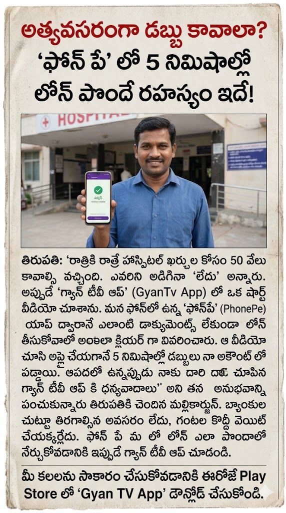 Gyan TV - Finance Tips Facebook ad: Start Your Finance Journey Now