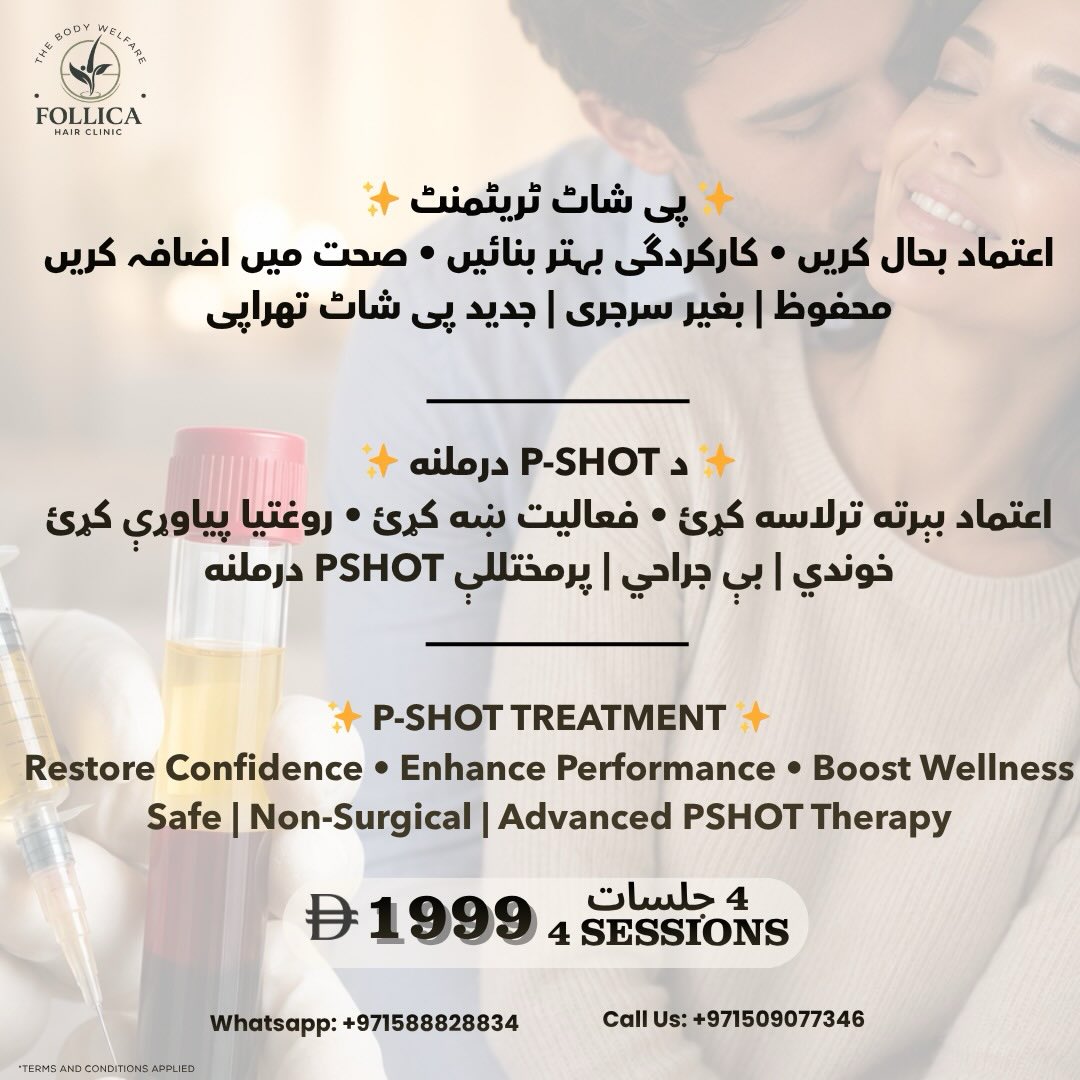 Follica Facebook ad: استعد ثقتك واجعل اللحظة تدوم مع علاج الـ…