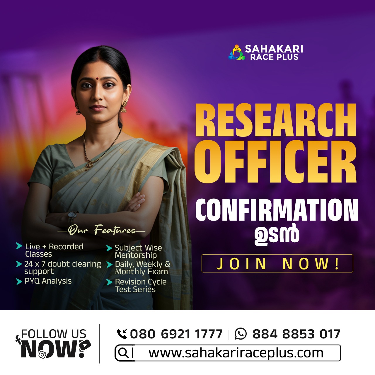 Sahakari Race Plus Facebook ad