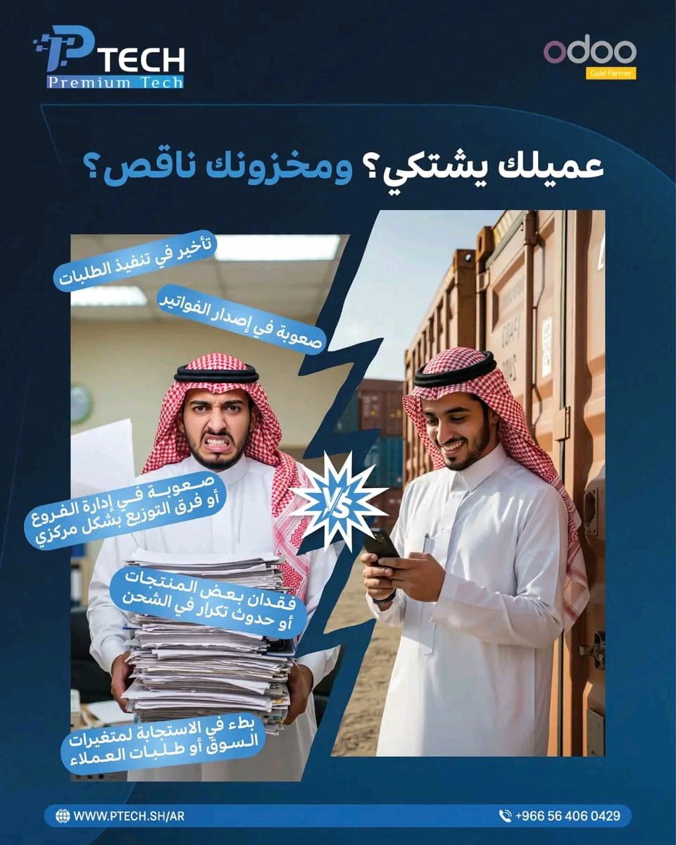 Premium Tech  Facebook ad