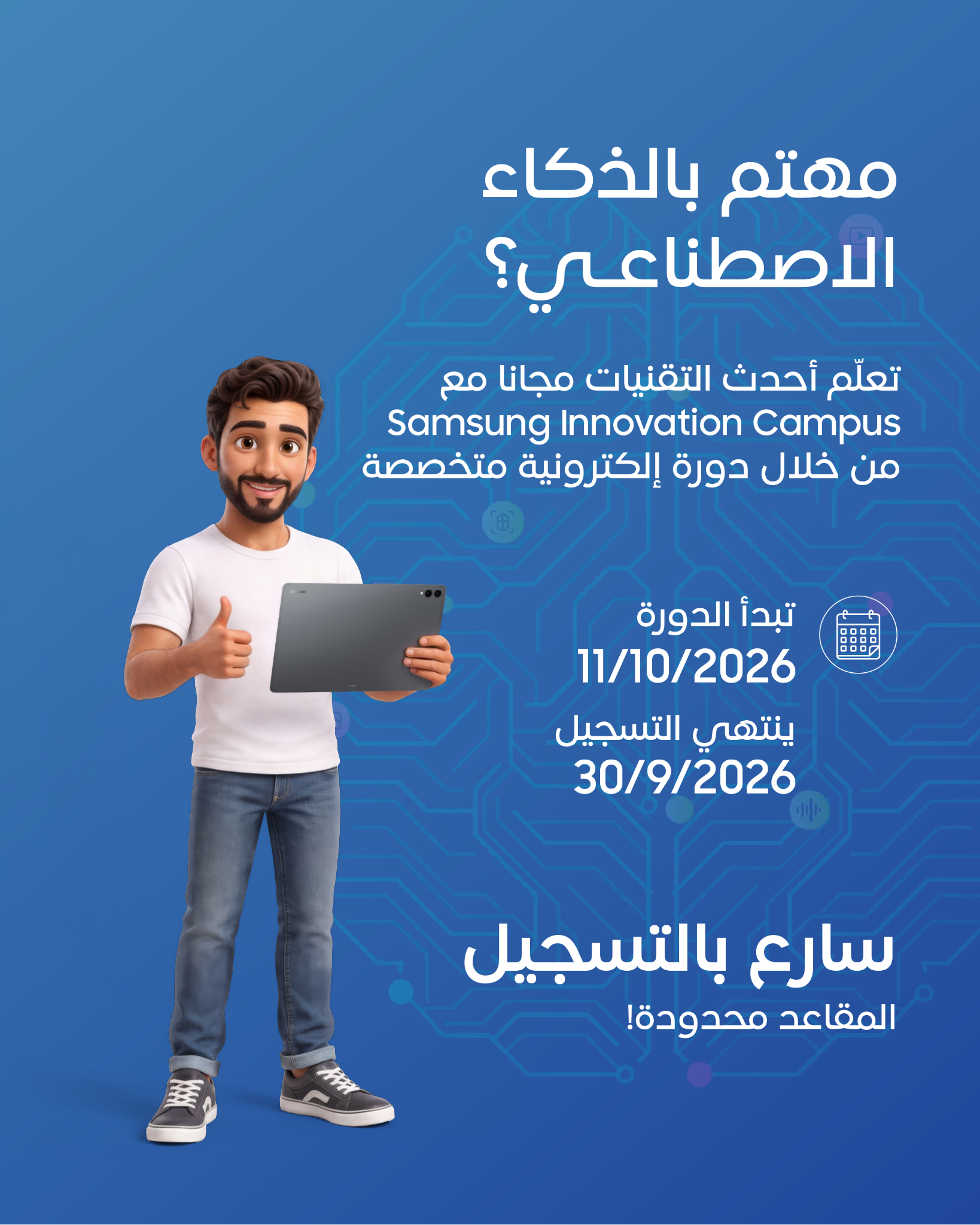 Samsung Facebook ad