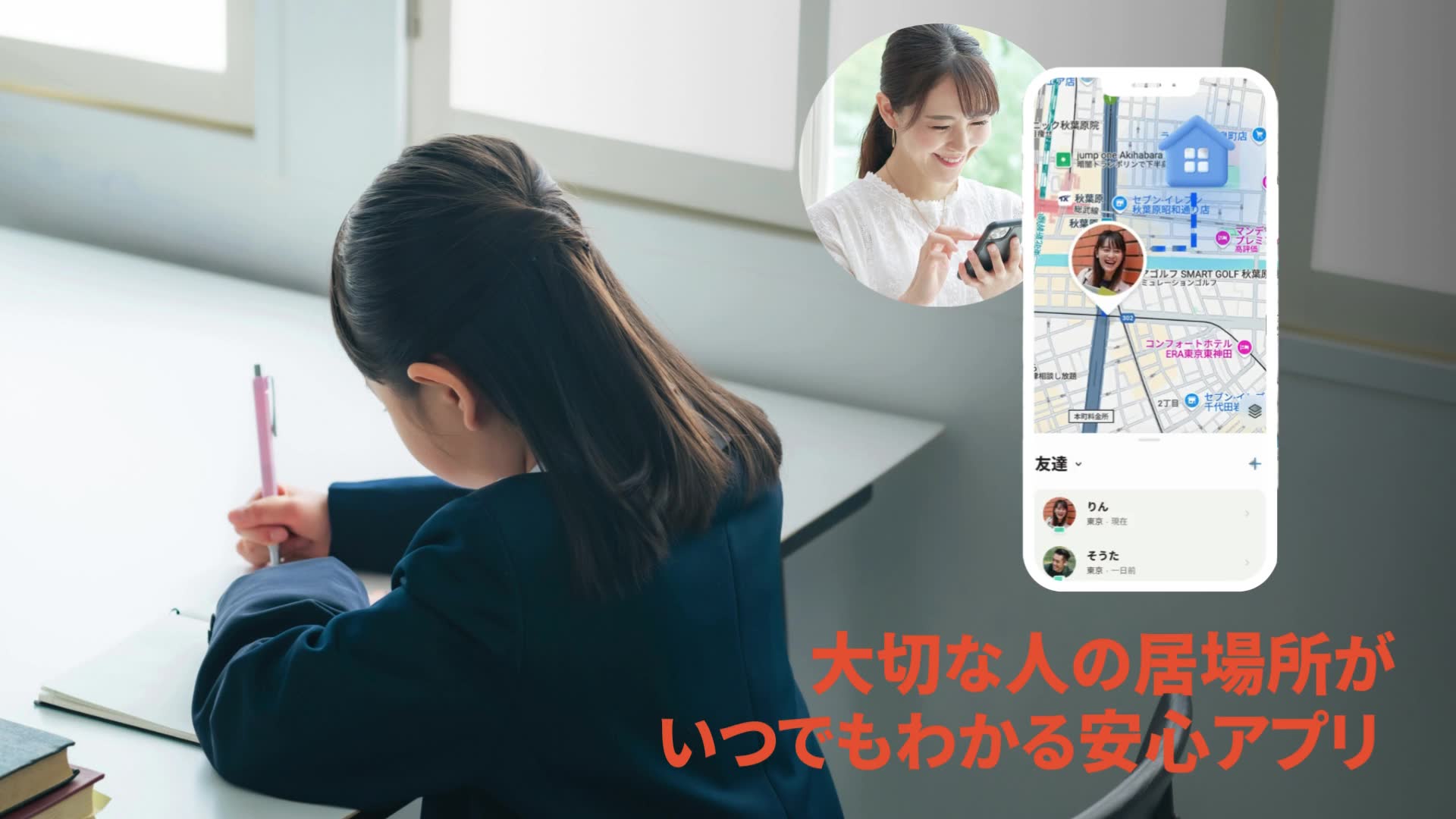 Iシェアリング Facebook ad