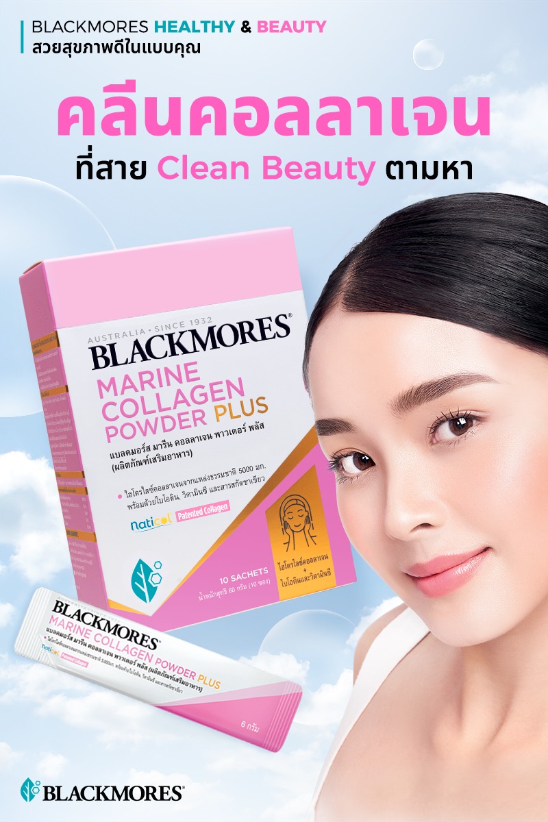 Blackmores Thailand Facebook ad: Clean Beauty ไม่ใช่แค่สกินแคร์ที่ใช้…
