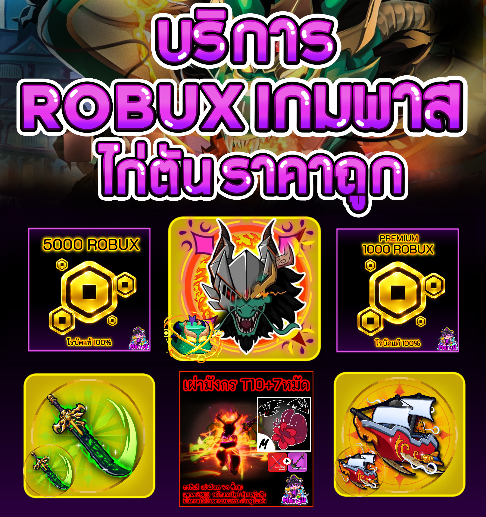 MongU GameCenter Facebook ad from Feb 23, 2026