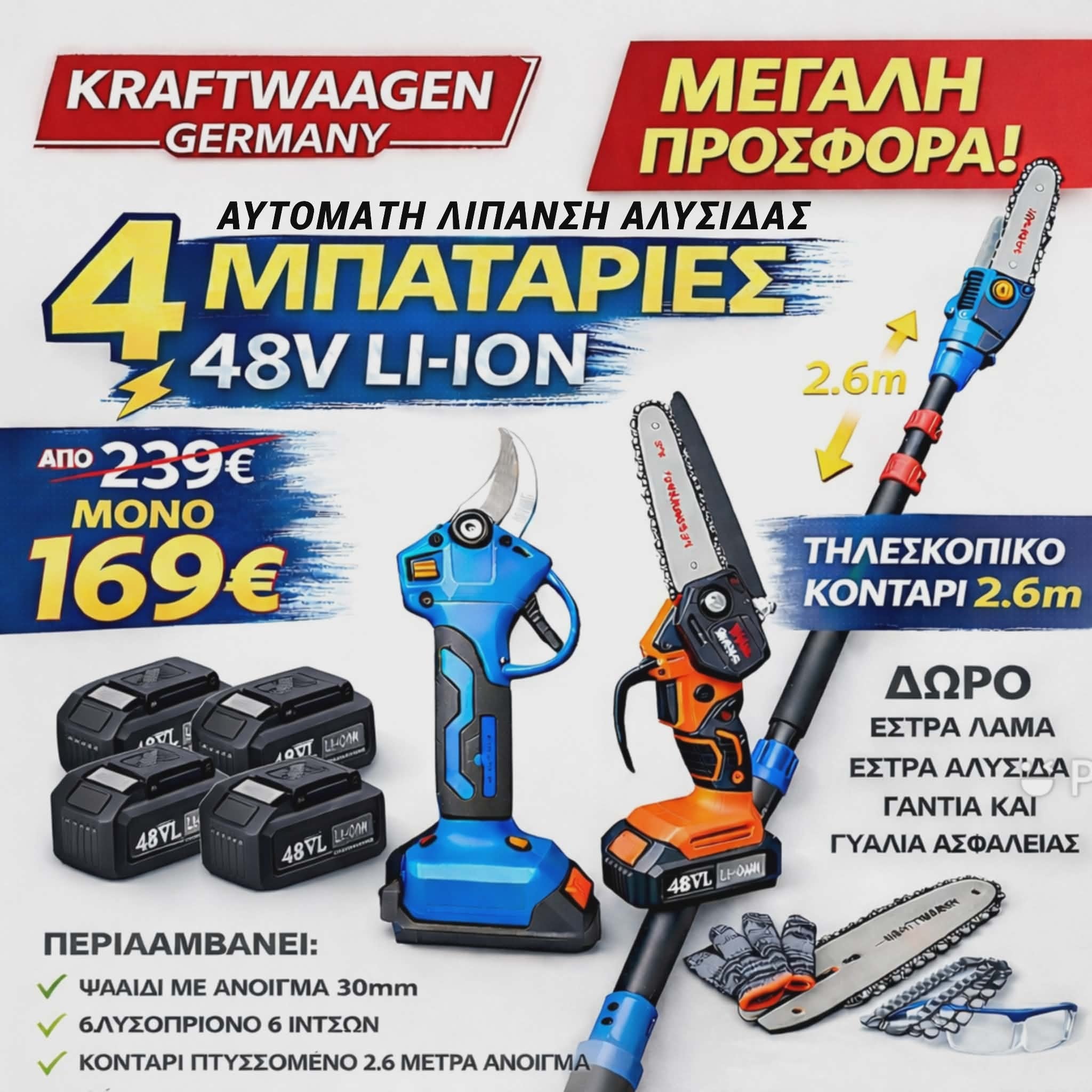Brandprotools.Cyprus Facebook ad