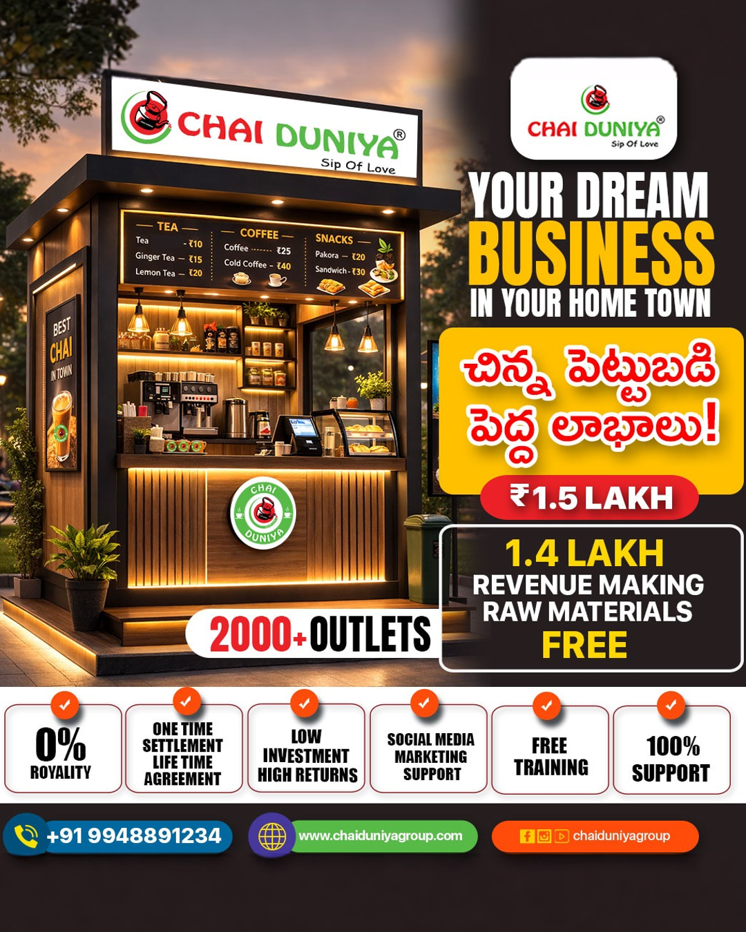 Chai Duniya Facebook ad