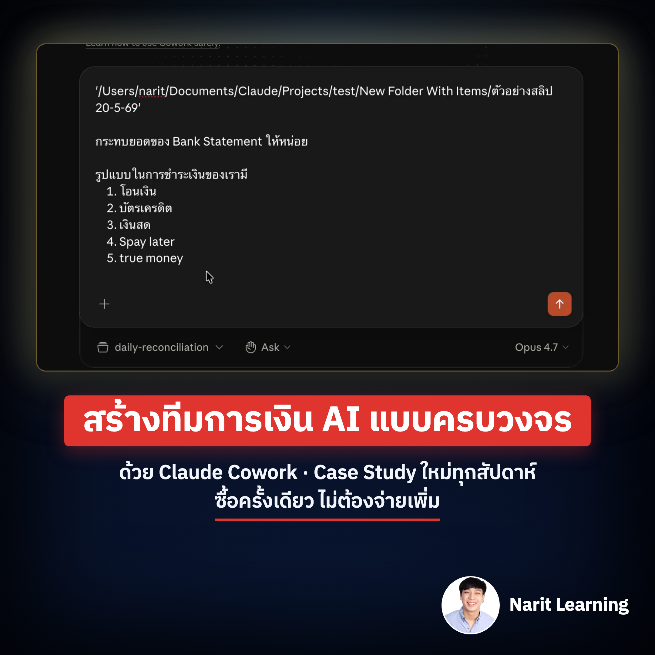 Narit Learning Facebook ad