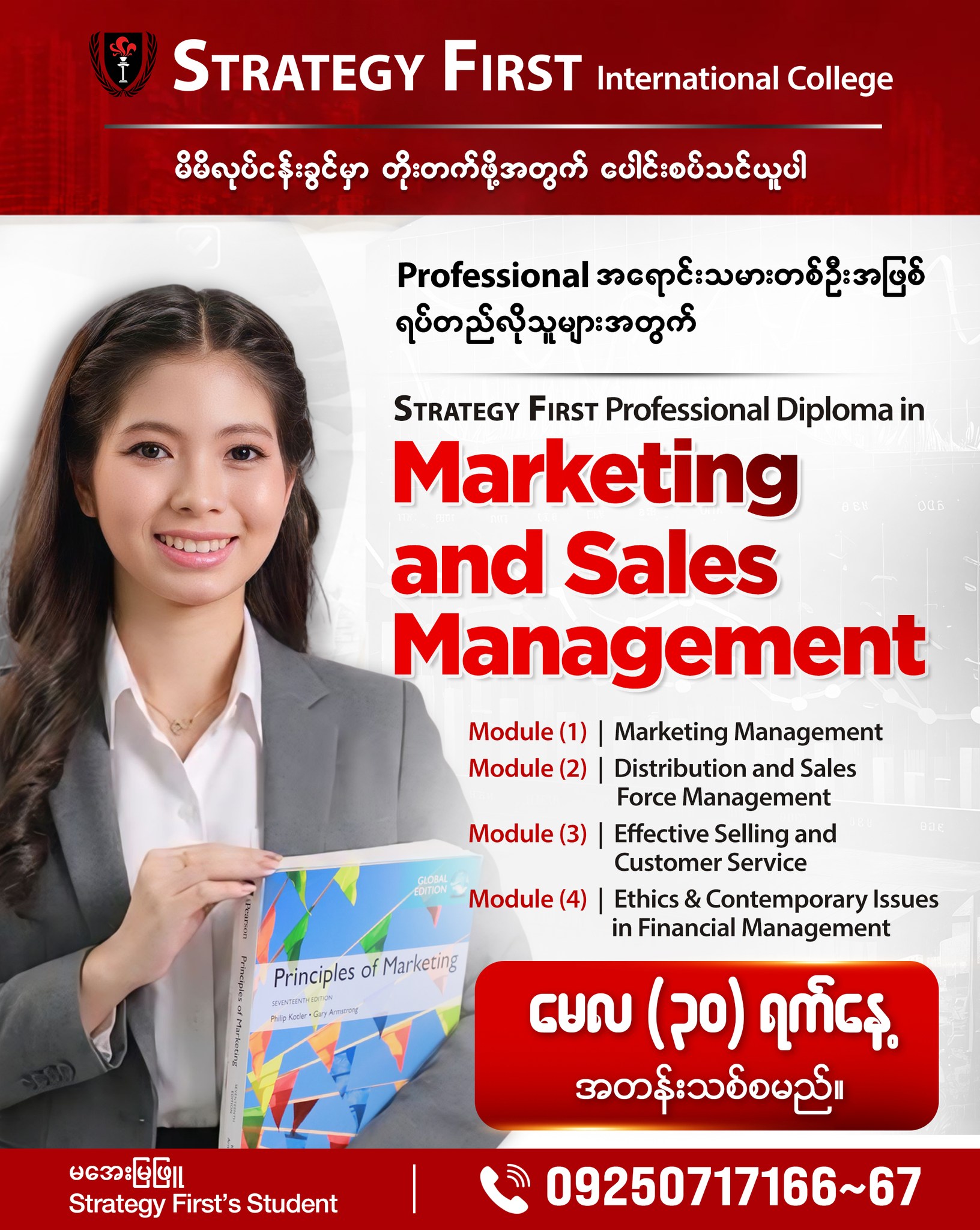 Strategy First International College Facebook ad
