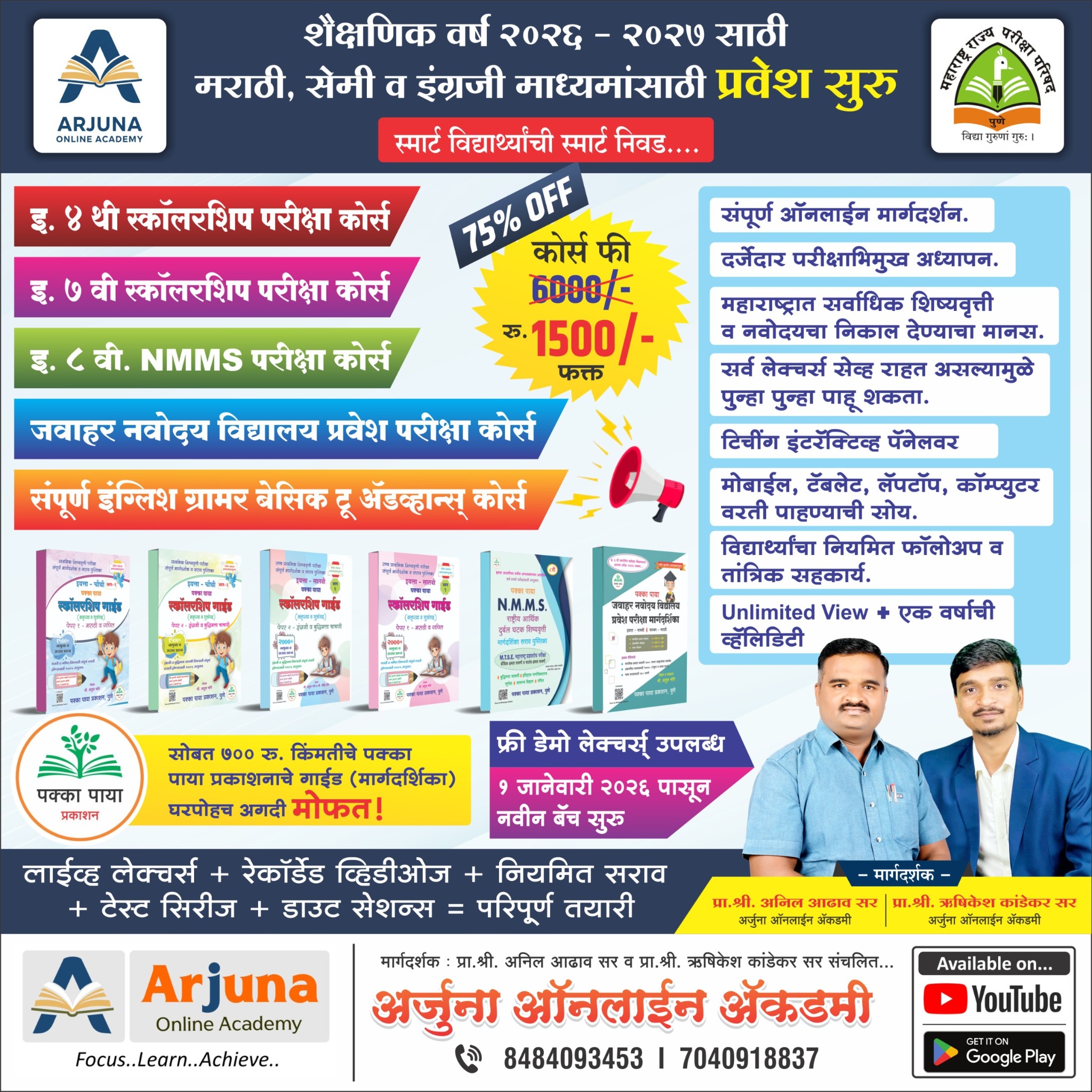 Arjuna Online Academy Facebook ad: Contact - 8484093453 / 9168903453
