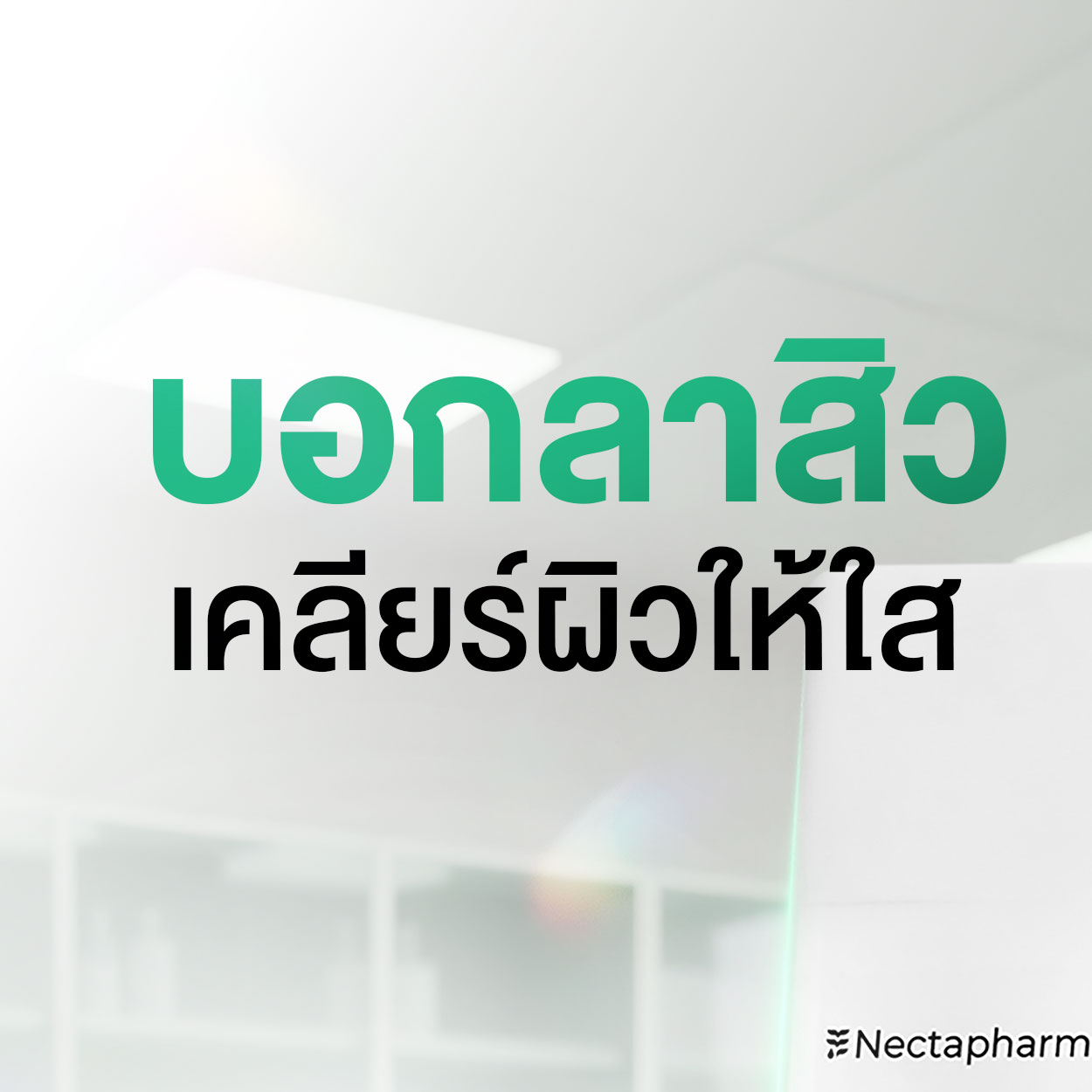 Nectapharma Facebook ad