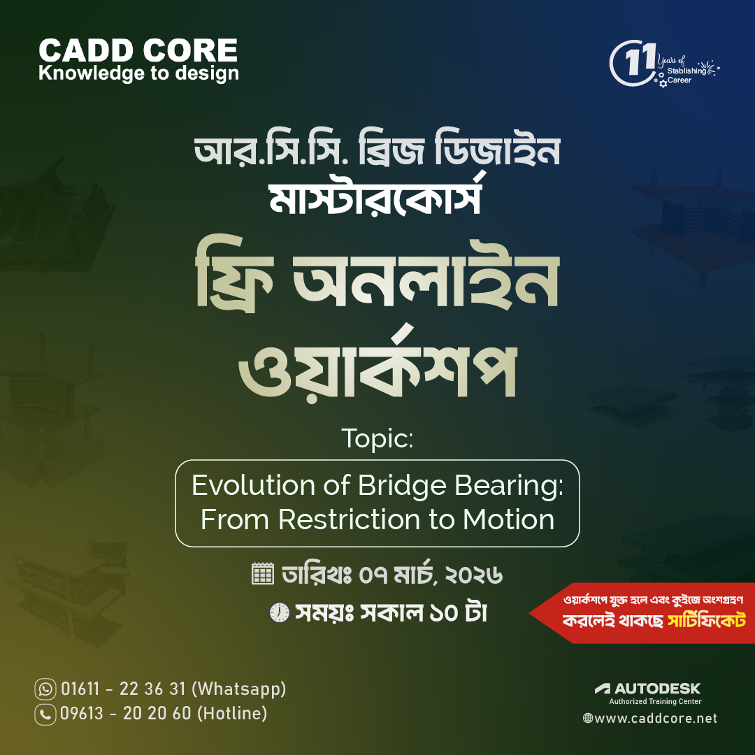 CADD CORE Training Institute Facebook ad: সেমিনারে অংশগ্রহণ করতে Sign Up করুন।