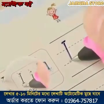 বই ঘর Facebook ad: ধামাকা অফার মাত্র ৩৩০ টাকা অগ্রিম কোন টাকা পেমেন্ট করতে…