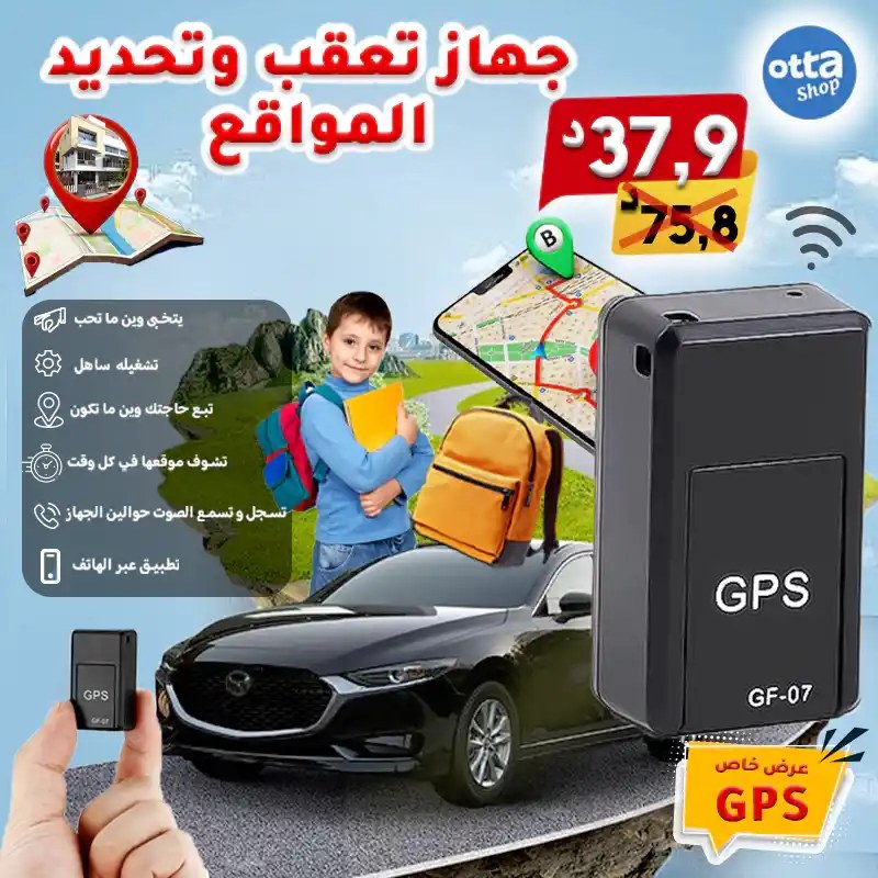 Otta Shop Facebook ad