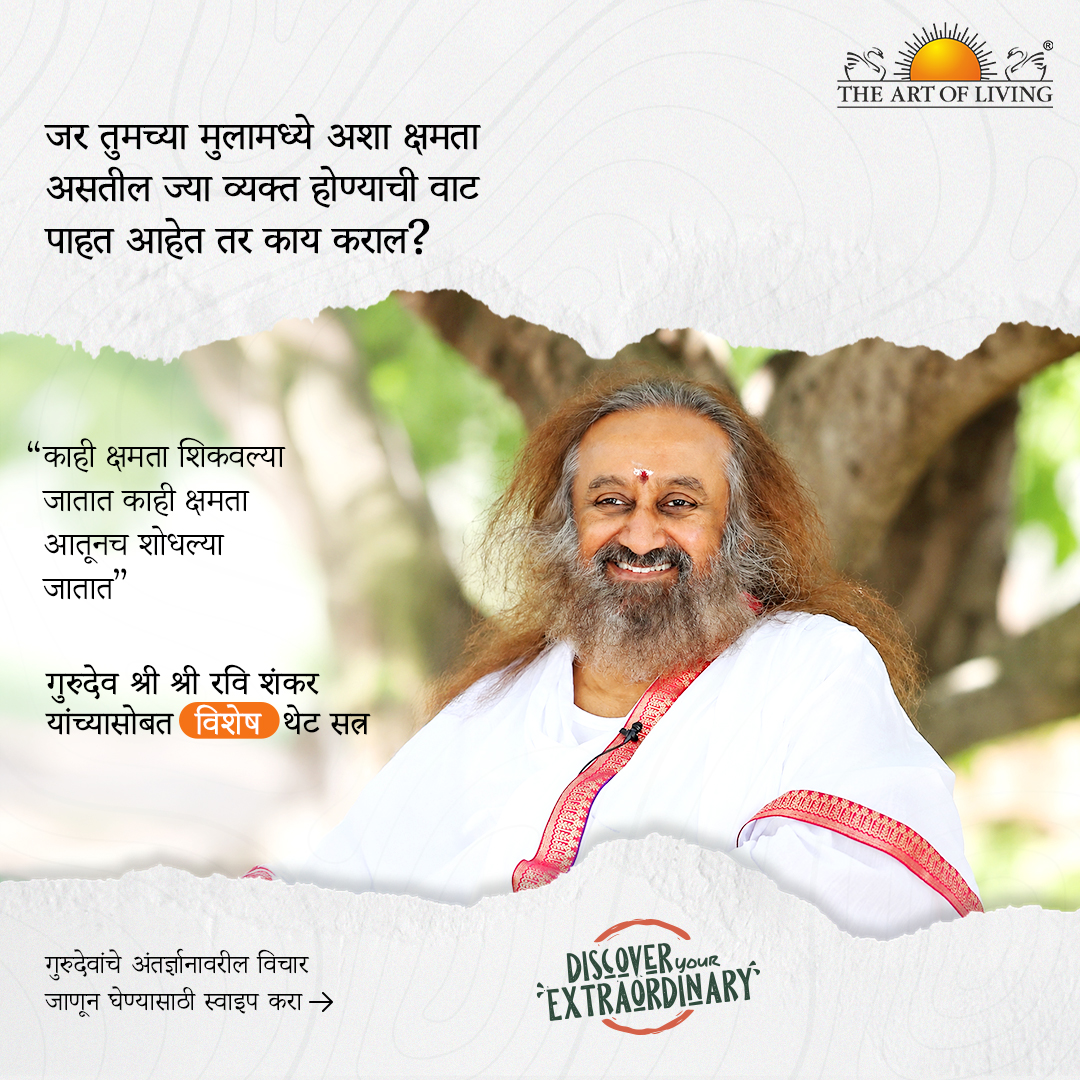 Intuition Process, Art of Living, Request Call Back, Summer Vacations Facebook ad