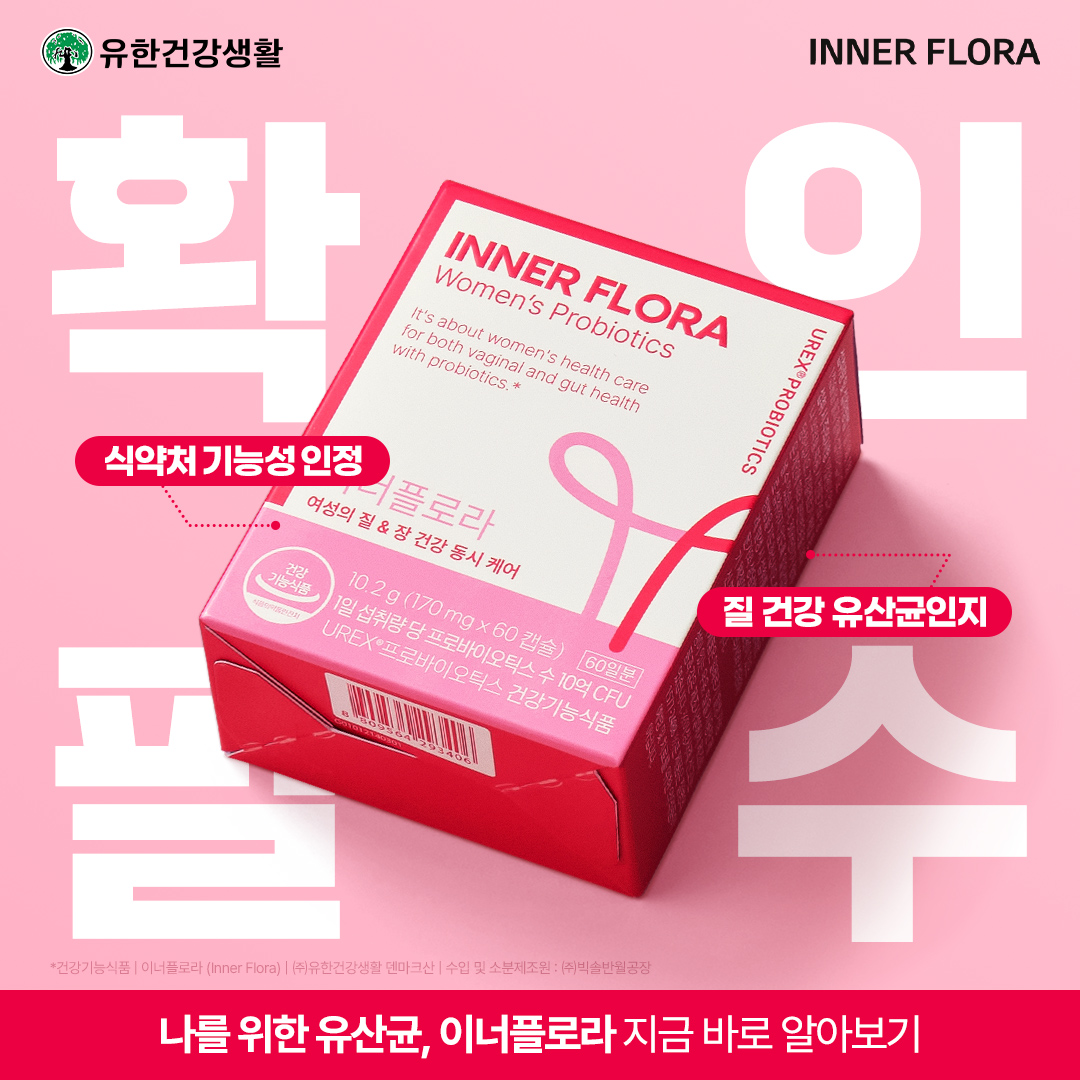 Innerflora Facebook ad
