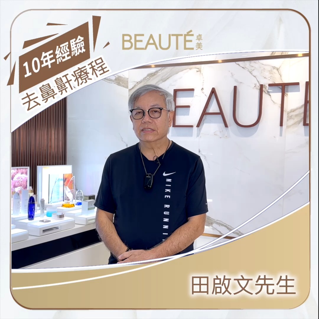 Beauté 卓美 - Beaute Clinic Facebook ad: Fotona 4D 鼻鼾槍