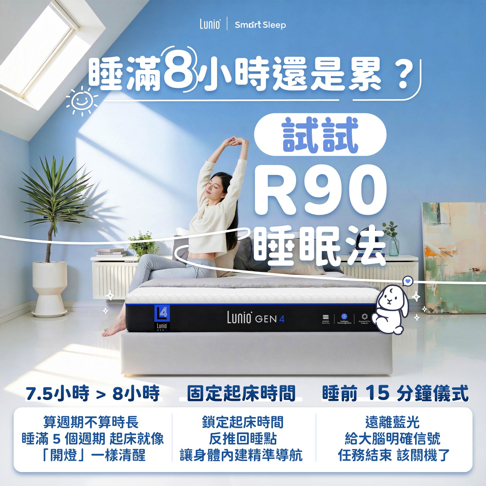 Lunio Facebook ad
