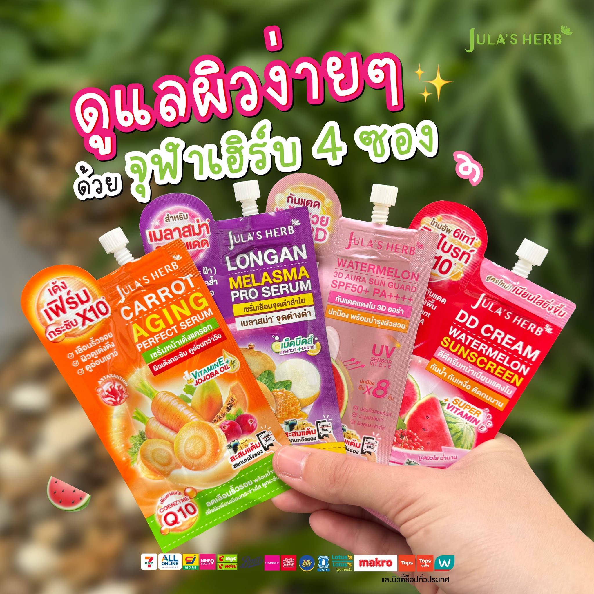 Jula's Herb Thailand Facebook ad
