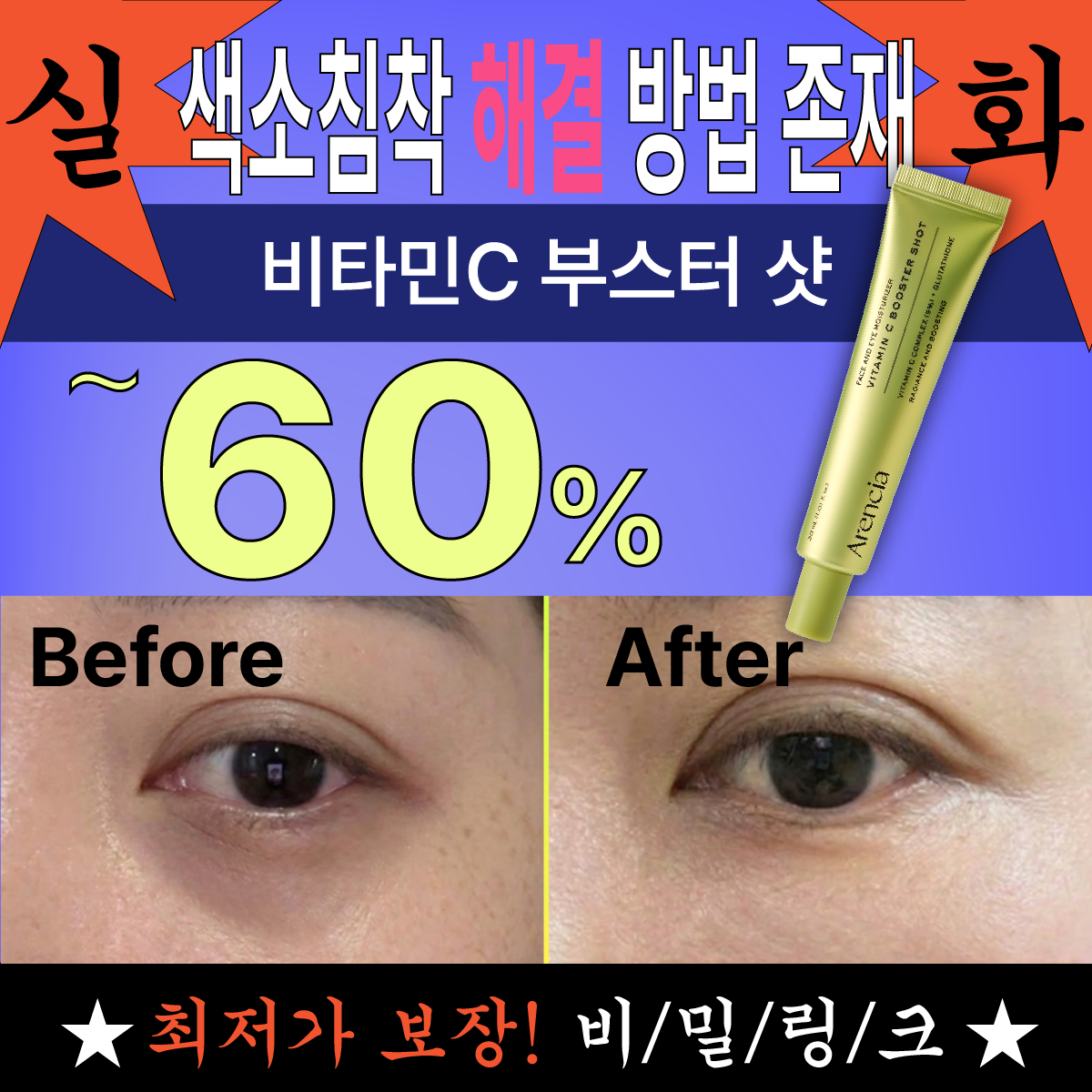 요즘핫템 Facebook ad: 미국을 뒤흔든 한국 약국템