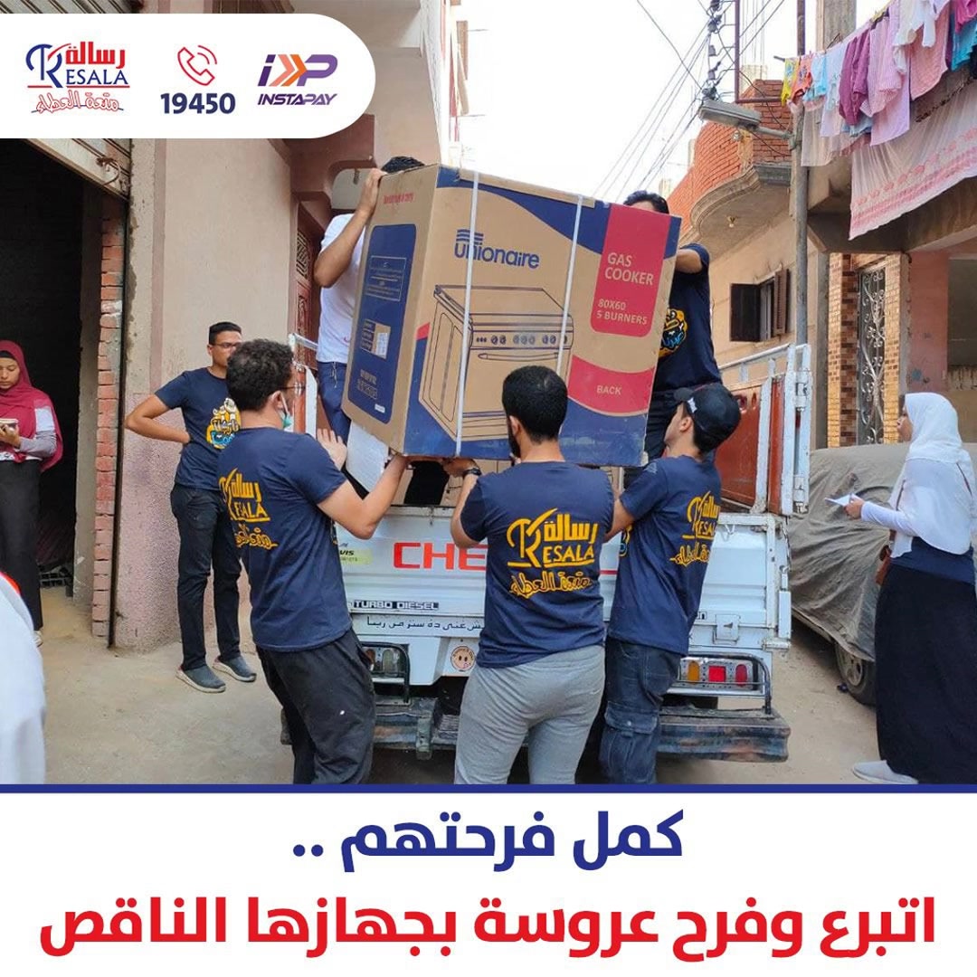 Resala Charity Organization - جمعية رسالة للاعمال الخيرية Facebook ad
