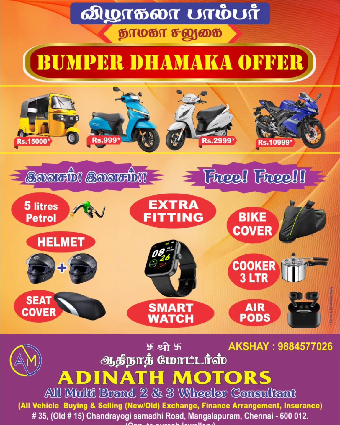 adinathmotors24 Facebook ad: BUMPER DHAMAKA OFFER