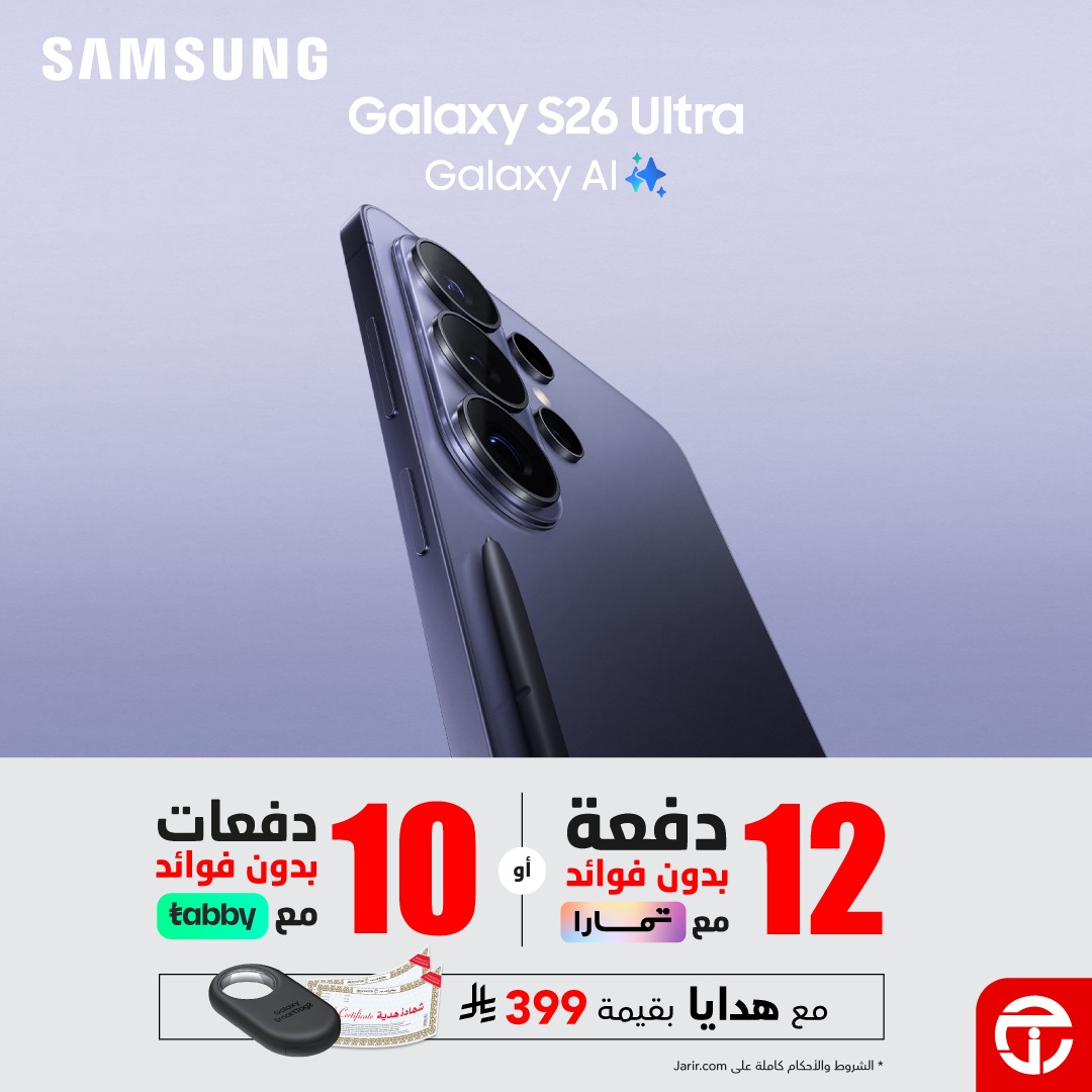 Jarir Bookstore مكتبة جرير Facebook ad