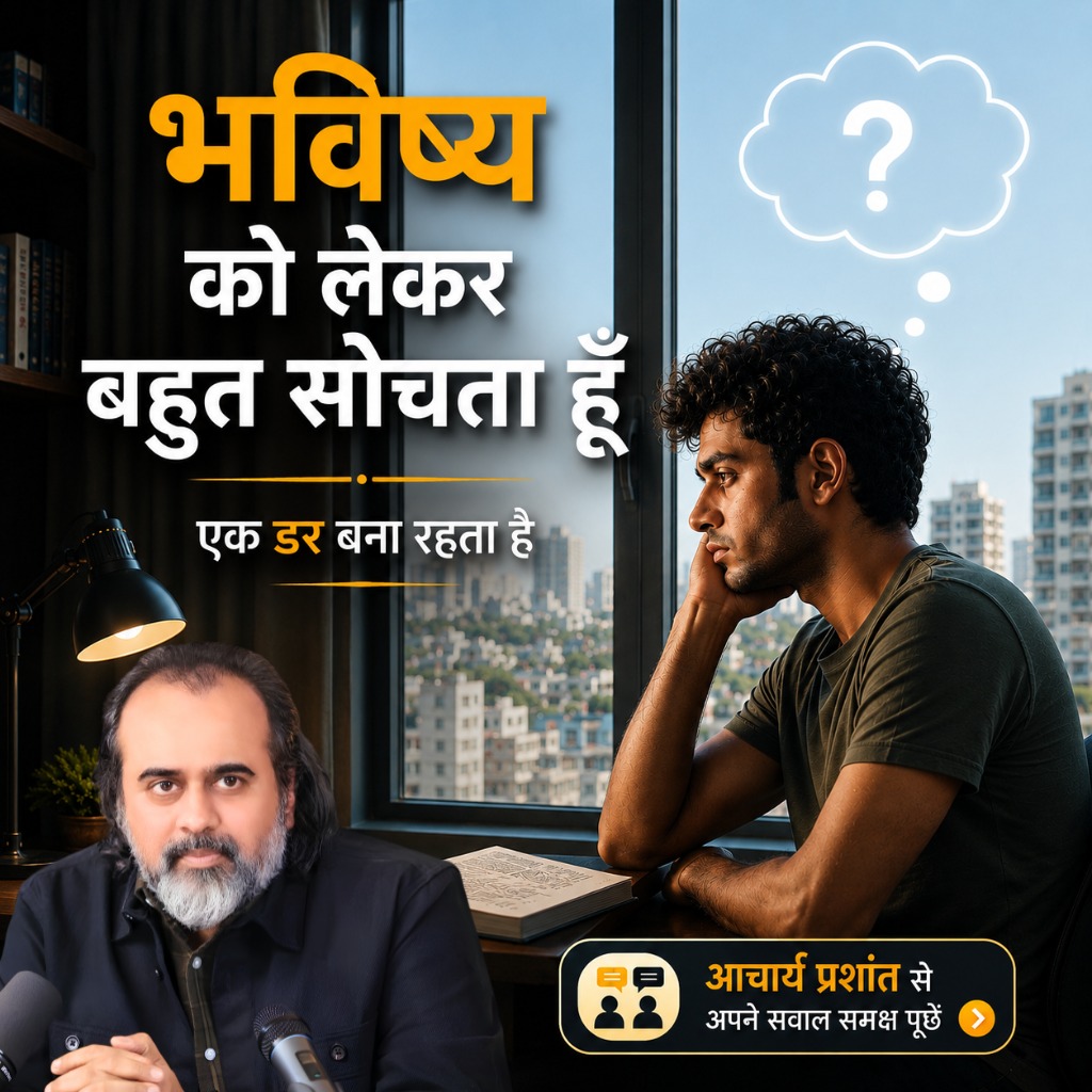 आचार्य प्रशांत Facebook ad