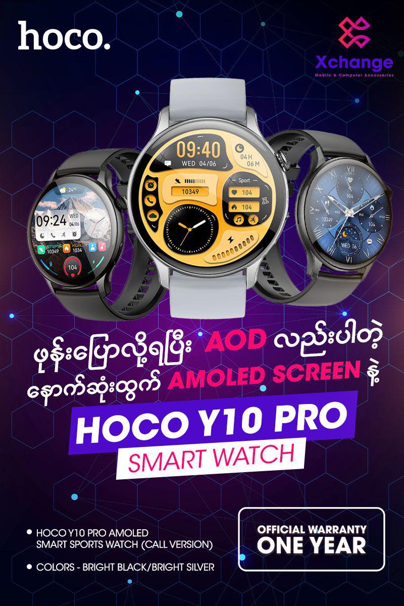 Xchange Mobile & Computer Accessories Facebook ad