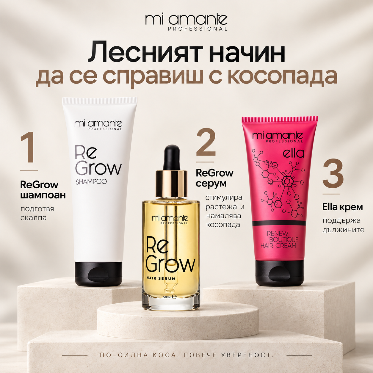 Mi Amante Professional Facebook ad: Цялостна рутина срещу косопад