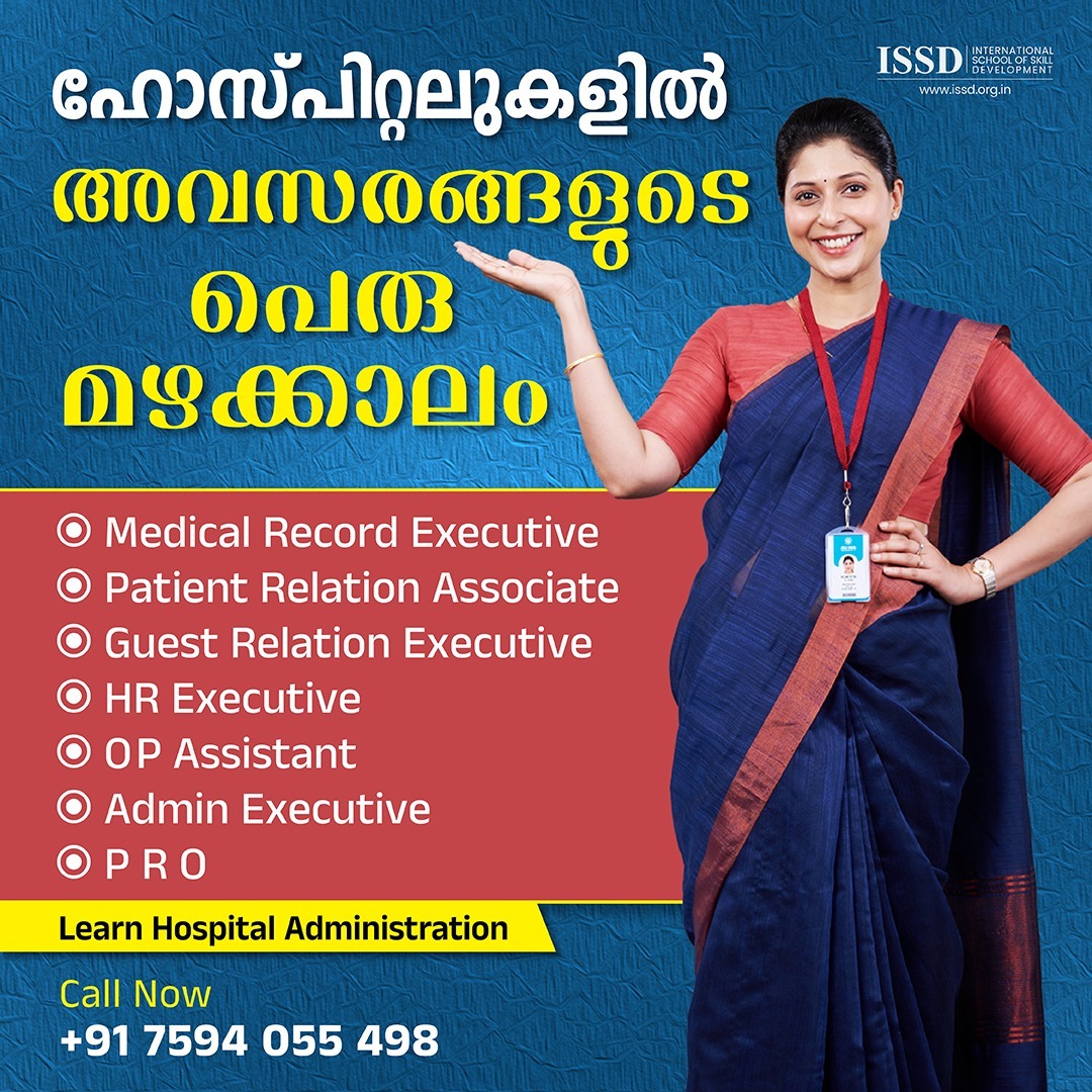 Hospital Administration Facebook ad: ഒത്തിരി കരിയർ ഓപ്ഷൻസ്, ഒരൊറ്റ കോഴ്സ്!
