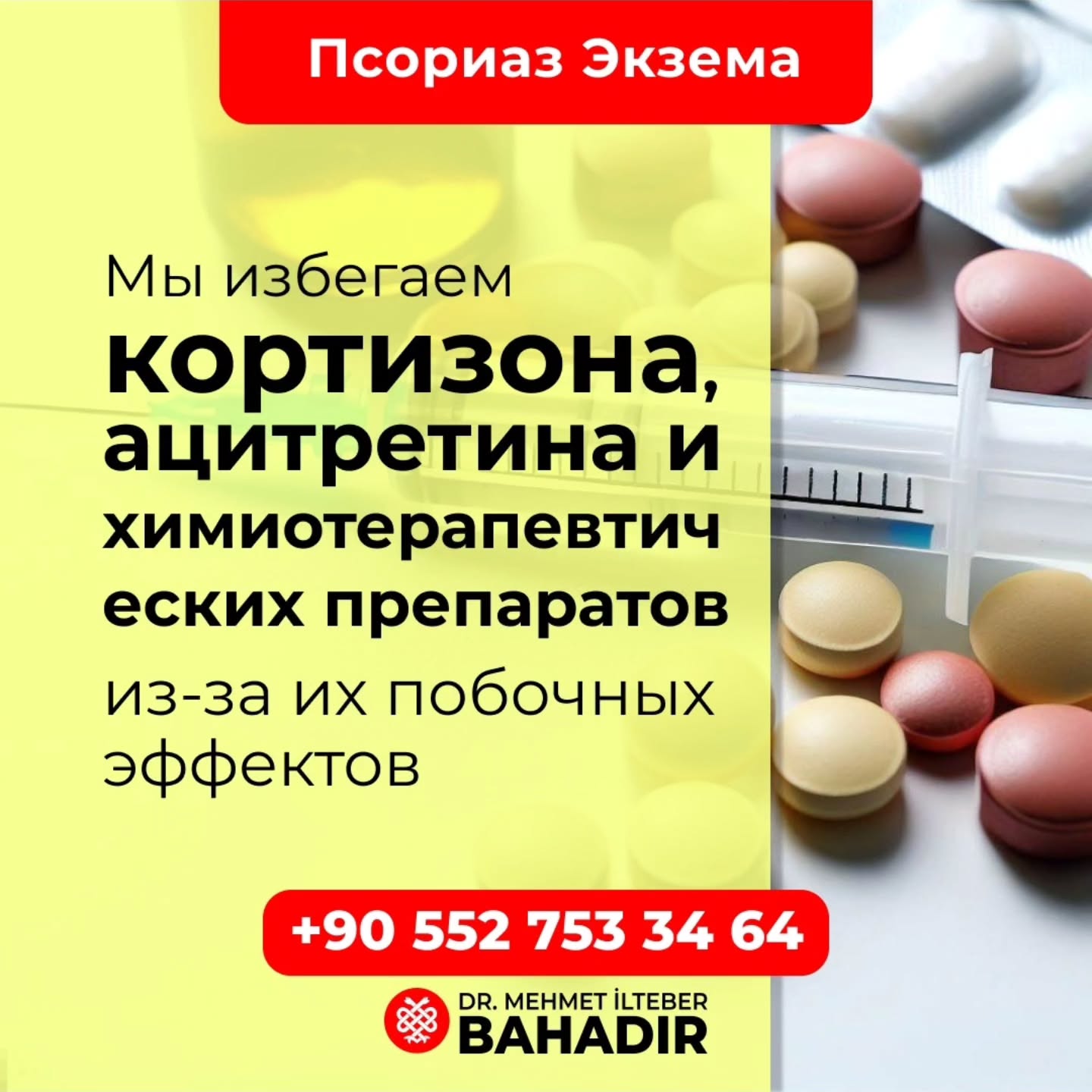 Лечение псориаза и экземы Facebook ad: Ихтиоз, патологическое изменение верхнего слоя кожи…