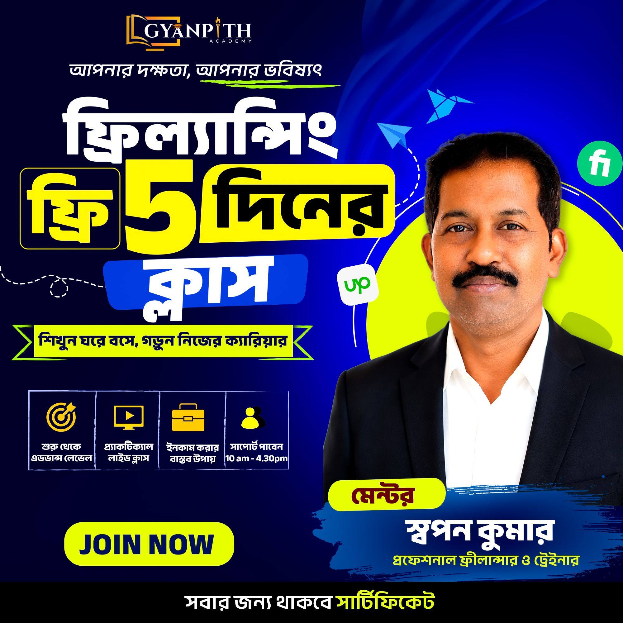Gyanpith Academy Facebook ad