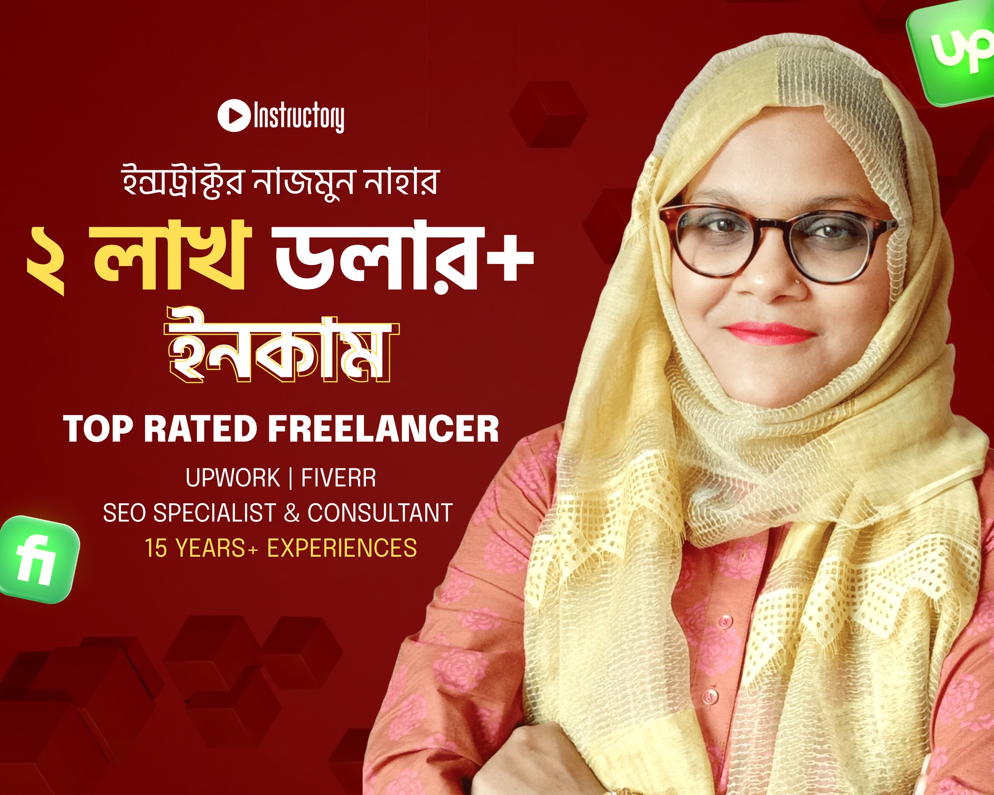 Instructory Facebook ad: একজন নারী, একজন মা যিনি সন্তানের জন্য চাকরি…