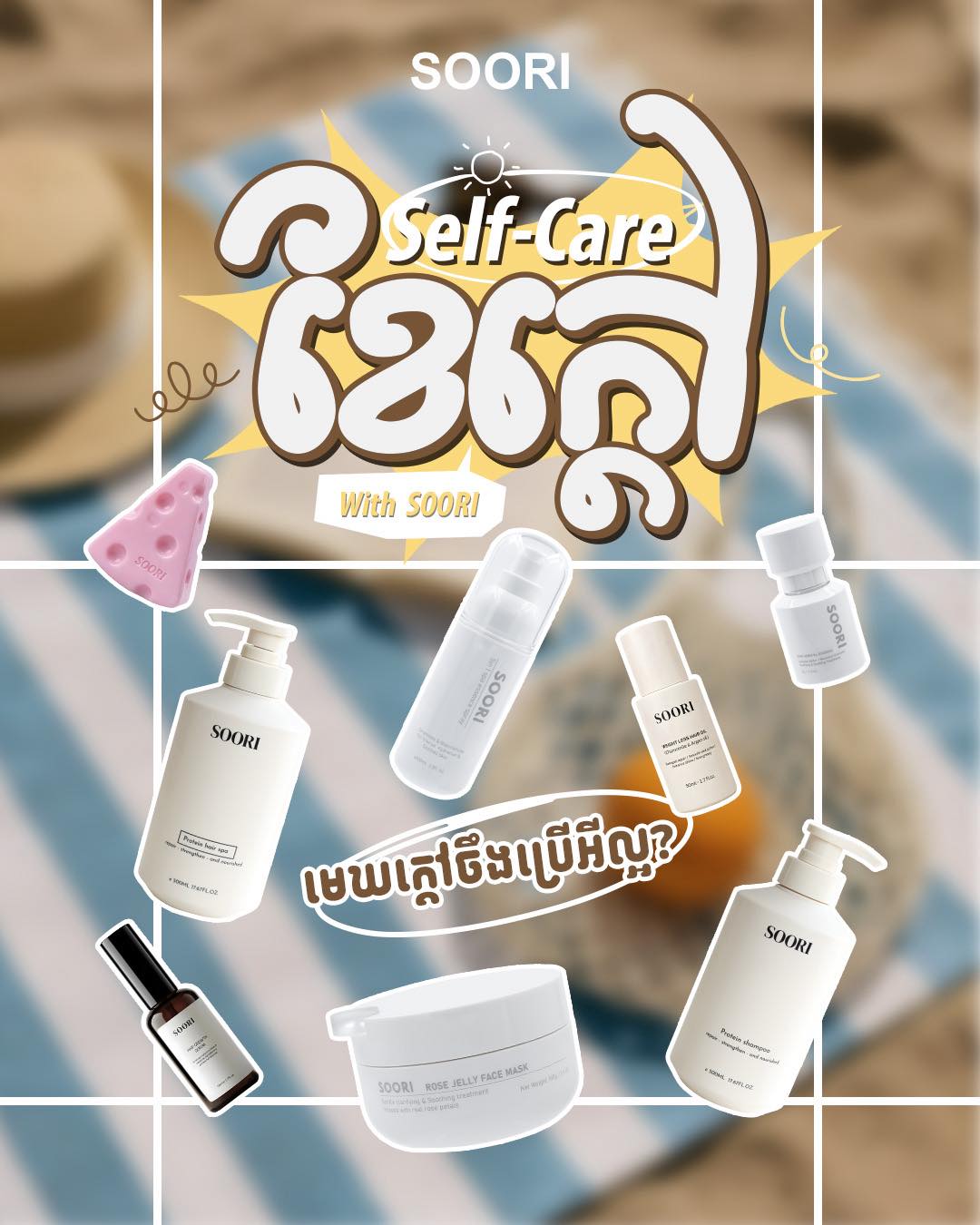 Soori Cambodia Facebook ad