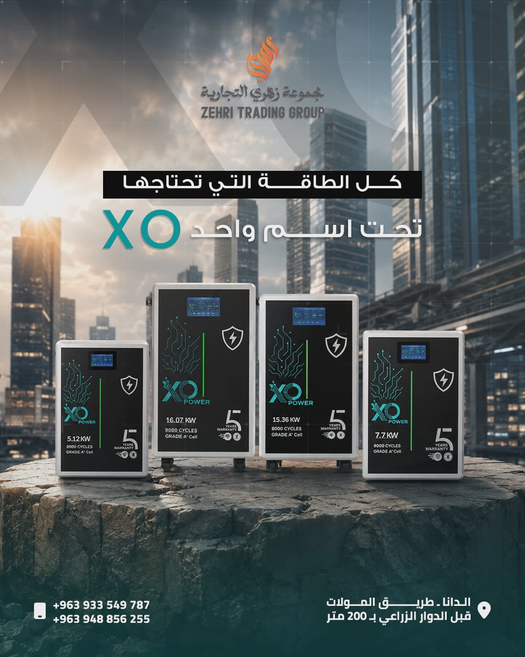 Zehri Group Facebook ad: كل طاقة بيتك أو مشروعك… تحت اسم واحد…