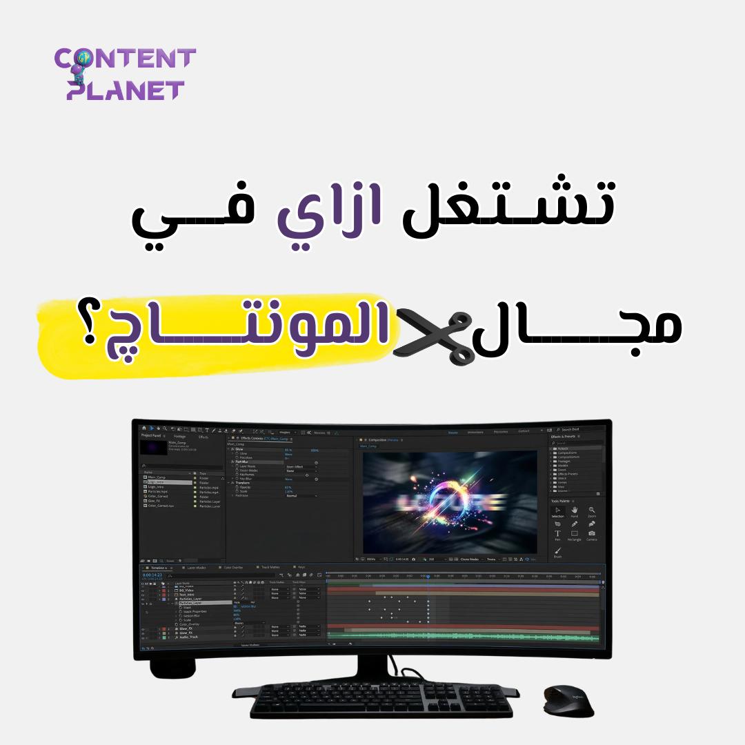 Content planet - كوكب المحتوى Facebook ad