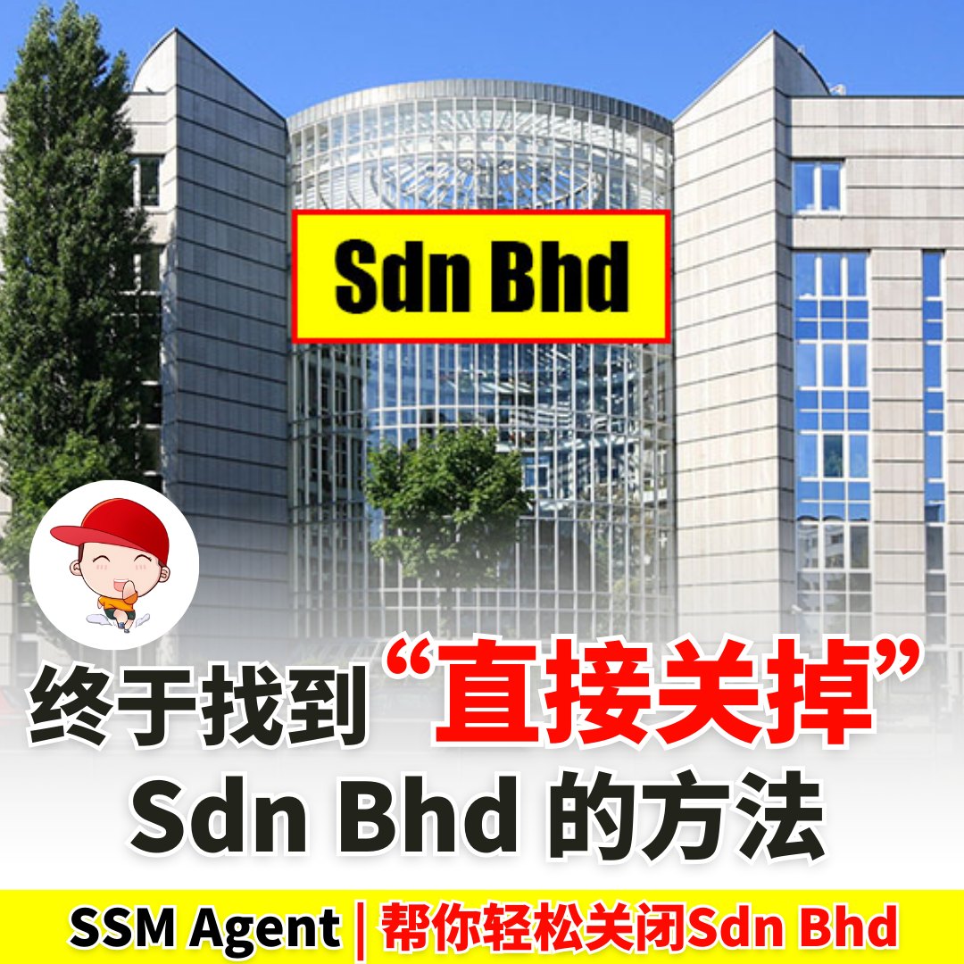 SSM Agent 010-909 1223 Facebook ad