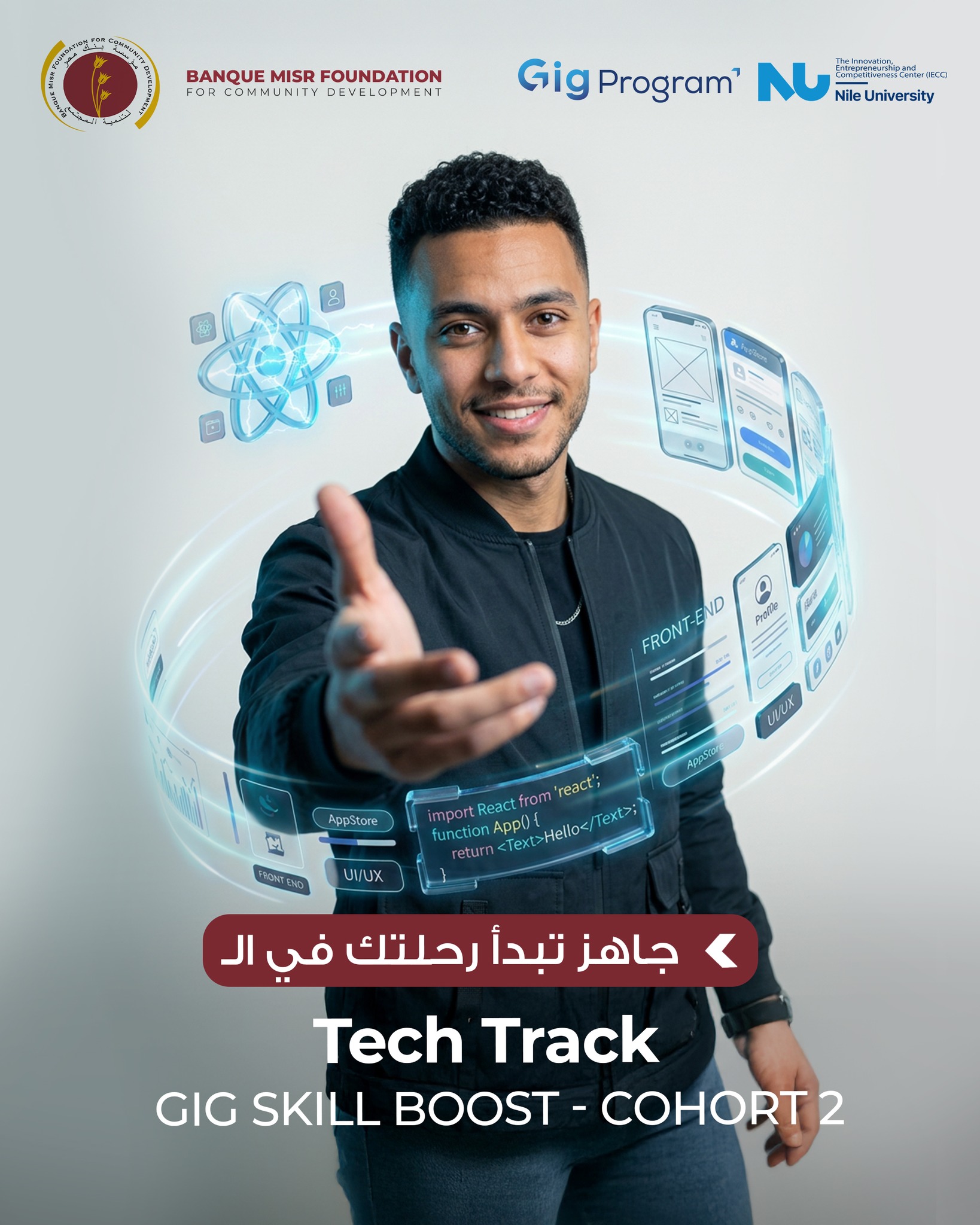 Innovation, Entrepreneurship and Competitiveness Center - IECC Facebook ad: مش كفاية تتعلم ال Tech…